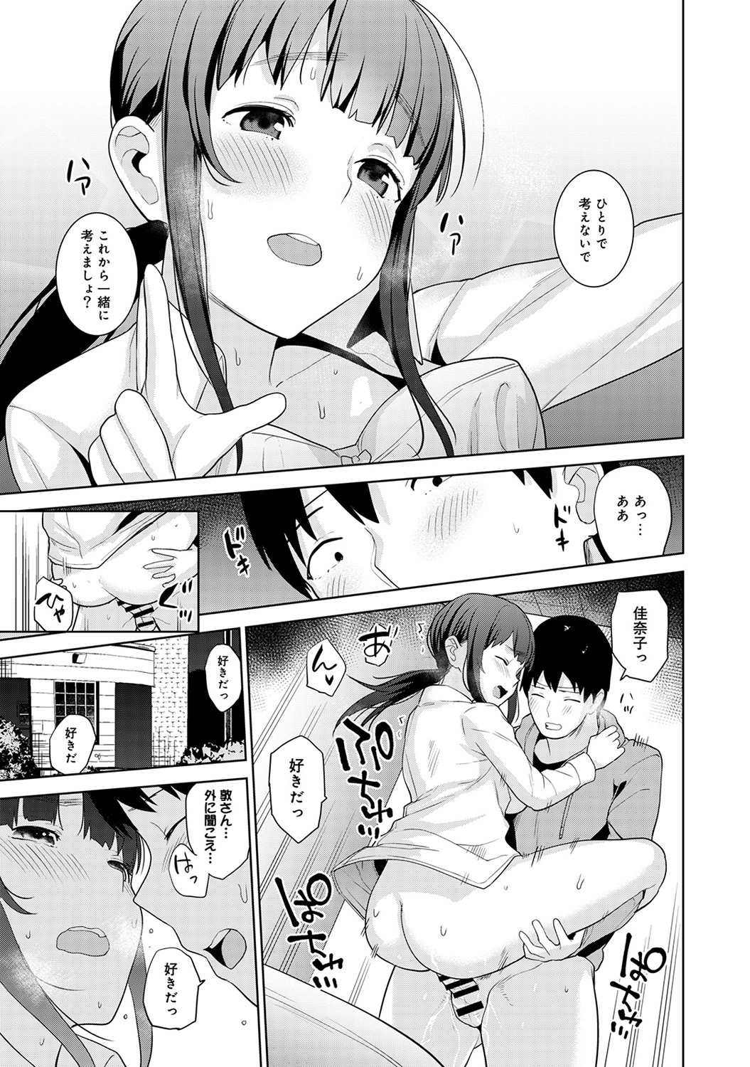 【エロ漫画】欲求不満な巨乳人妻女医が患者に間違えて精力剤を処方してしまい、勃起が収まらない患者に押しかけられ、巨根ちんぽで中出しセックスされメス落ちする！ エロマンガ 毎日エロ漫画