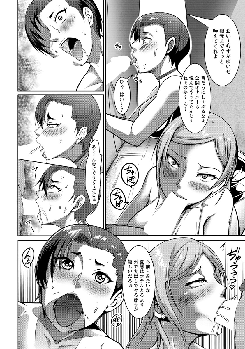 メガネっ娘 エロマンガ 毎日エロ漫画