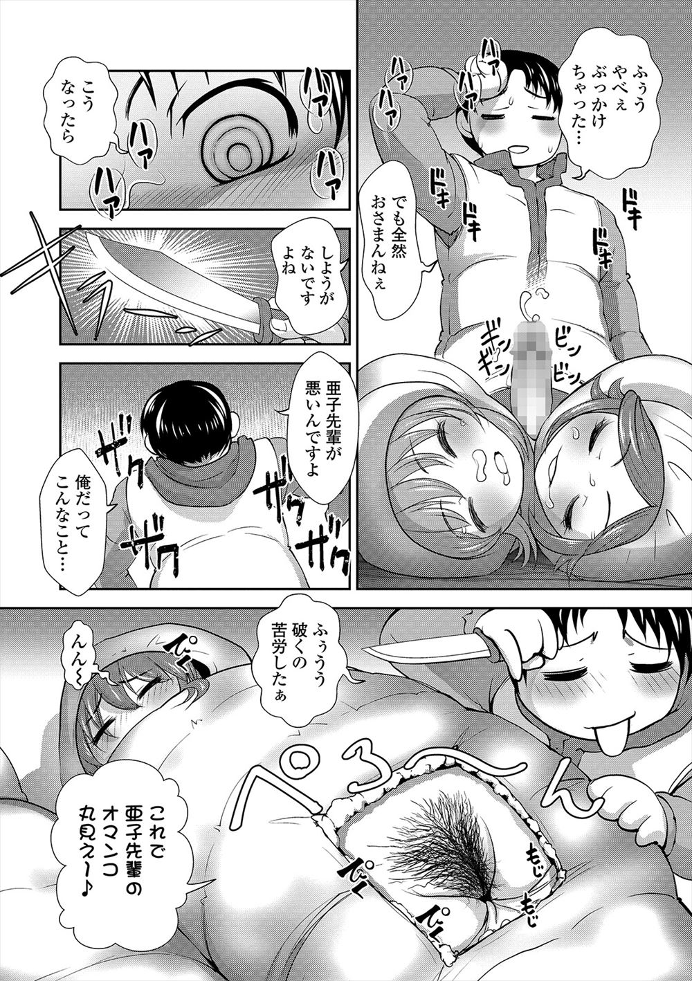 【エロ漫画】弟を女装させて筋弛緩剤注射を打ちアナルをほぐしてハメ撮りアナルファックするふたなり美人姉ｗｗ自分のモノになるまで徹底的に開発して躾る 毎日エロ漫画