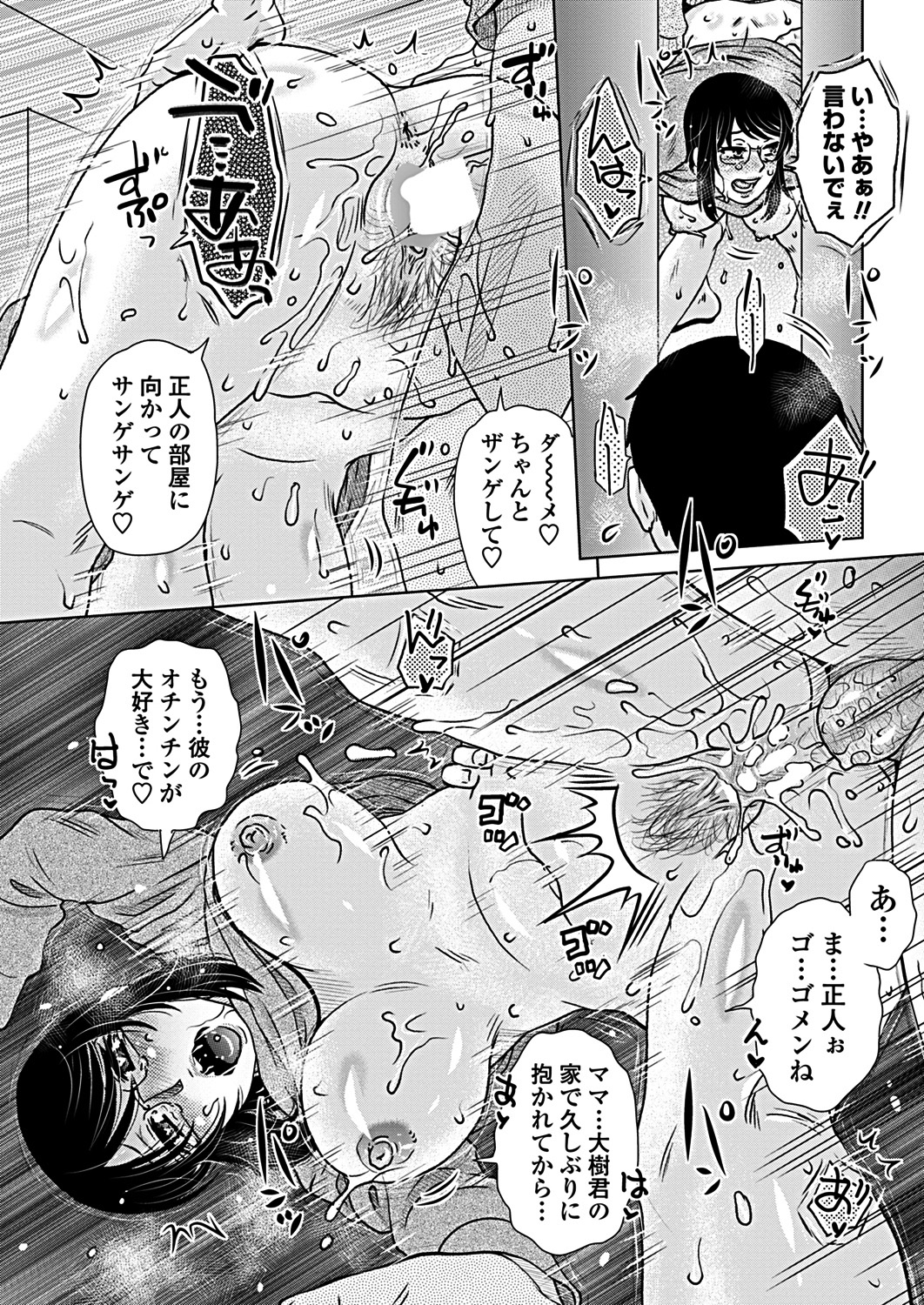 【エロ漫画】図書館の巨乳司書さんがいつも本の返却時に睨んでくる。嫌われてるかと思ったら実は逆で、純愛生セックス生中出しで処女喪失・・・ エロマンガ 毎日エロ漫画