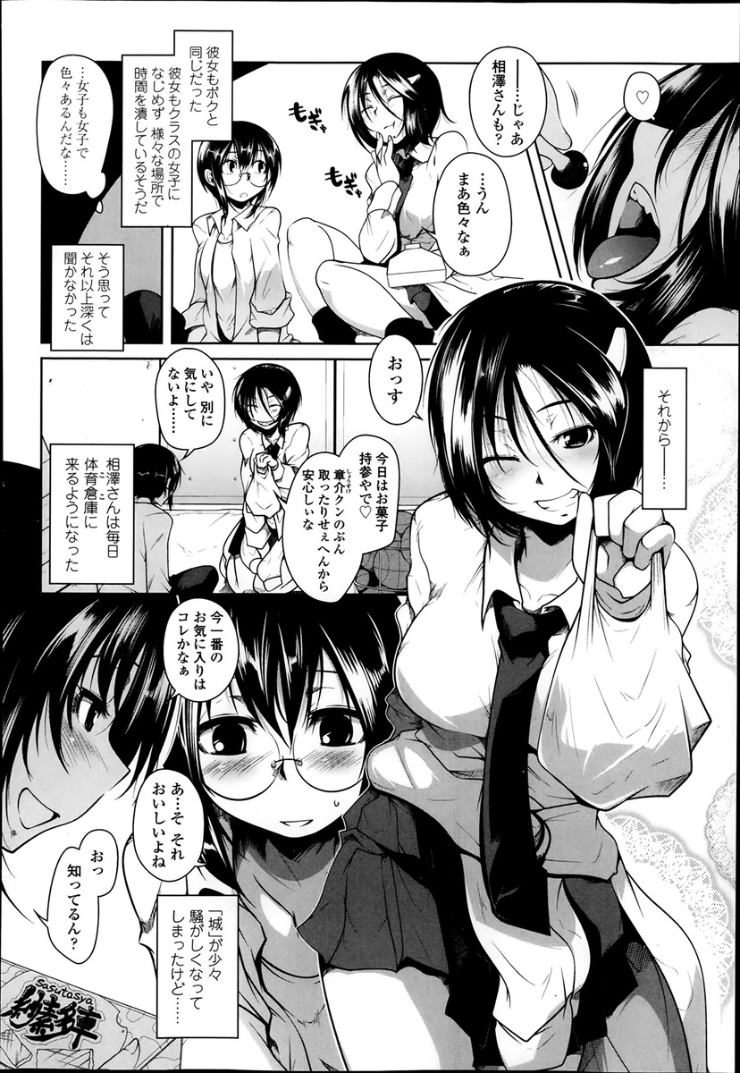 【エロ漫画】生徒が盗撮していたので巨乳人妻を呼び出して脅迫するクズ教師…だけど脅迫には屈しなかったので無理やりチンコをぶち込んで中出しレイプ… エロマンガ 毎日エロ漫画