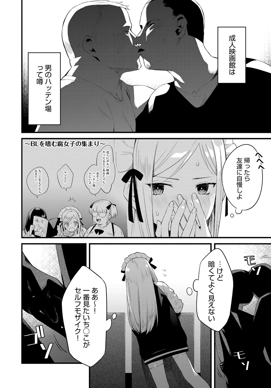 【エロ漫画】甥っ子のショタをお風呂に入れたら熟女の爆乳に興奮し勃起したので手コキとフェラで精通させる叔母wwベッドでくぱぁしナマ挿入させ中出しで筆おろしして性奴隷化しちゃうw エロマンガ 毎日エロ漫画