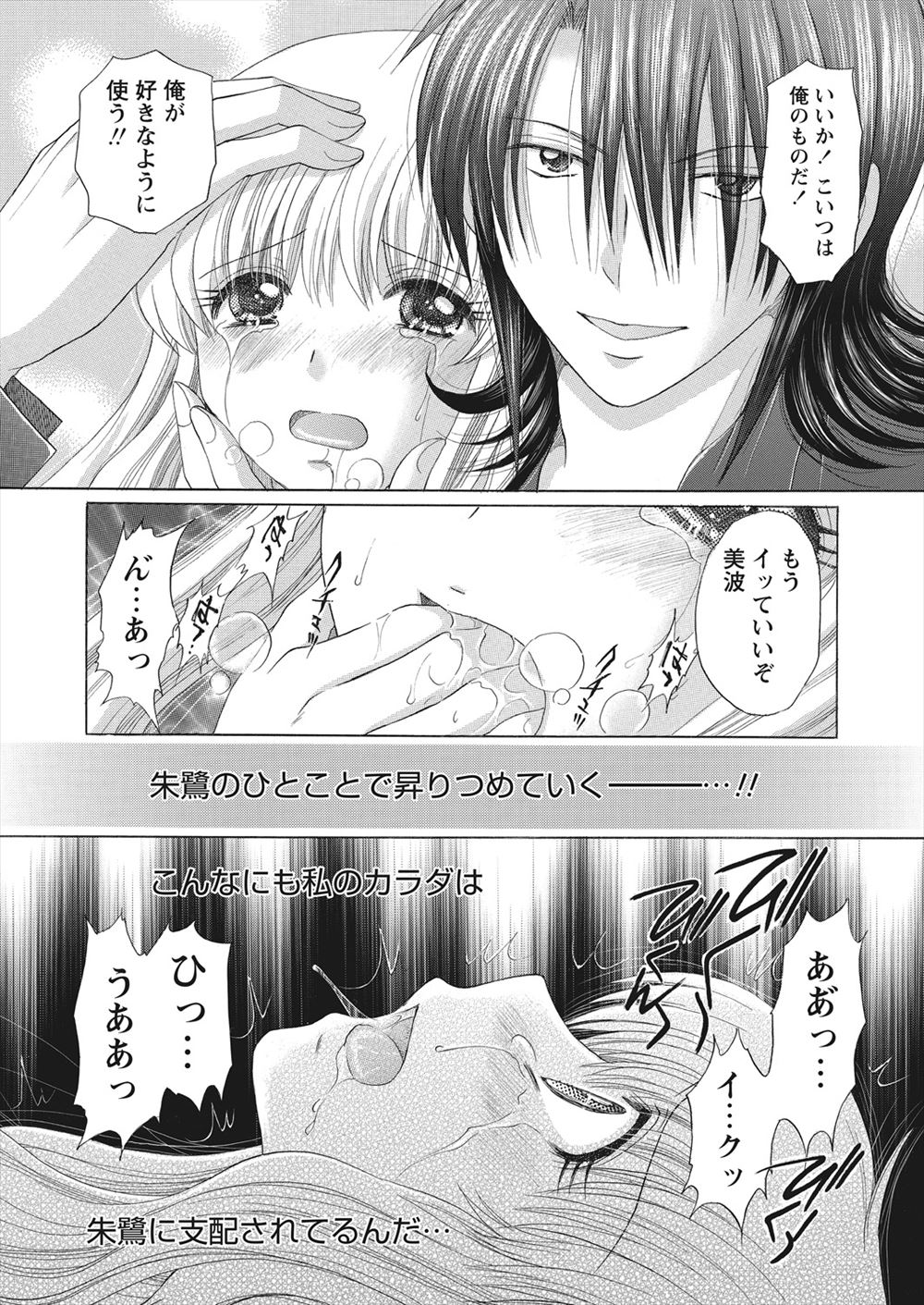 【エロ漫画】欲求不満な人妻がショタ息子を交換してエッチな性教育でセックスに夢中にさせちゃって中出し注ぎ込まれちゃう 毎日エロ漫画