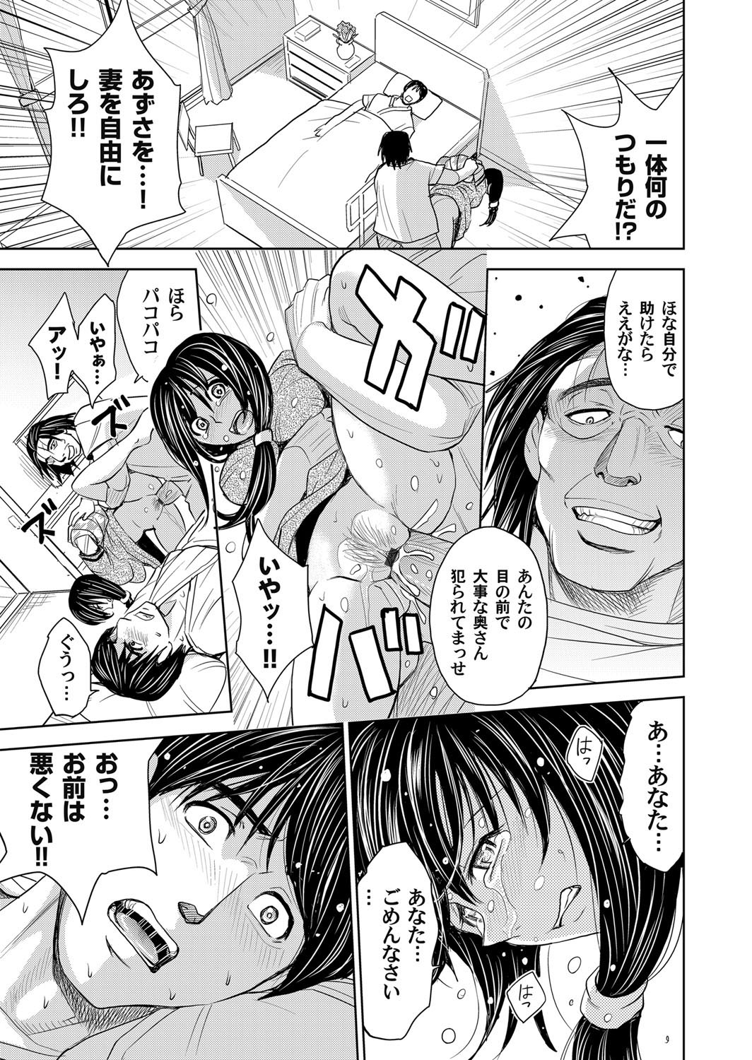 【エロ漫画】金髪美女で爆乳の外国人英語教師が鬼畜な事務員に泥酔させられイラマチオや首絞めセックスして人妻まんこに種付けプレスww性奴隷堕ちして自らおまんこくぱぁしてハメ撮りNTRw エロマンガ 毎日エロ漫画