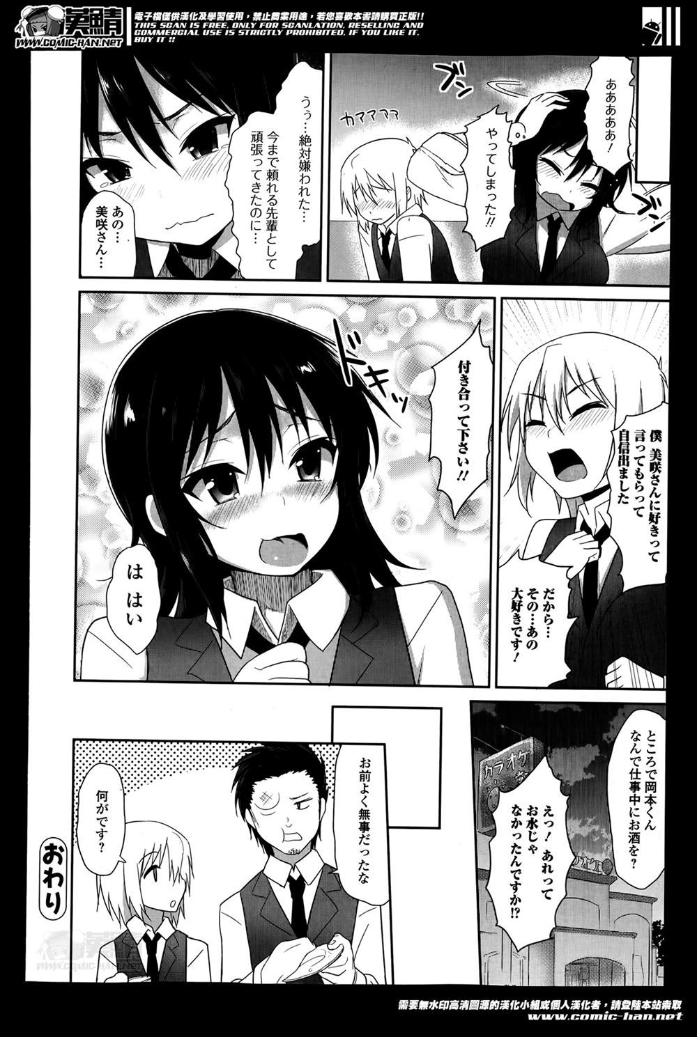 絶倫 エロマンガ 毎日エロ漫画 - Part 41