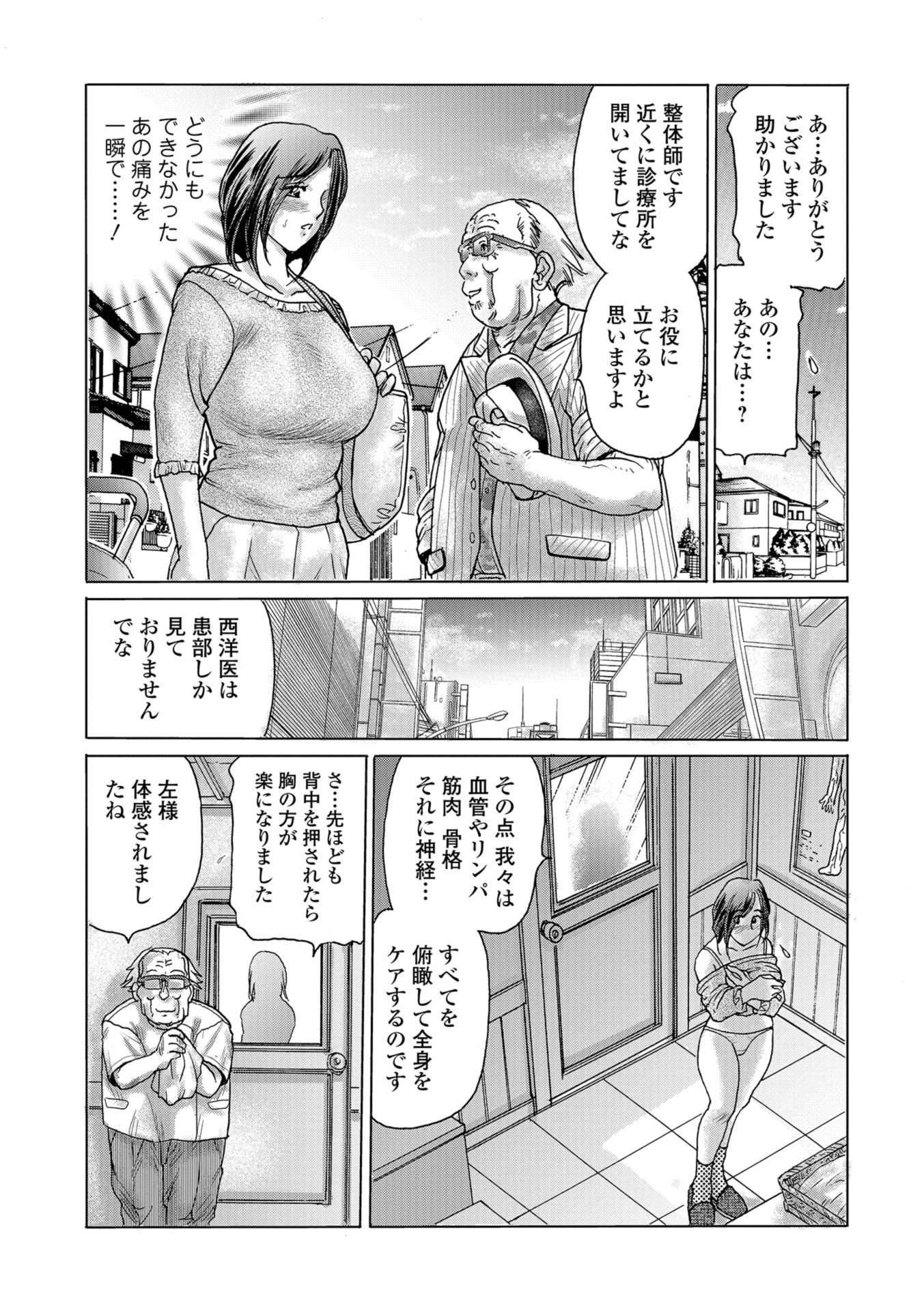 息子の友達 エロマンガ 毎日エロ漫画
