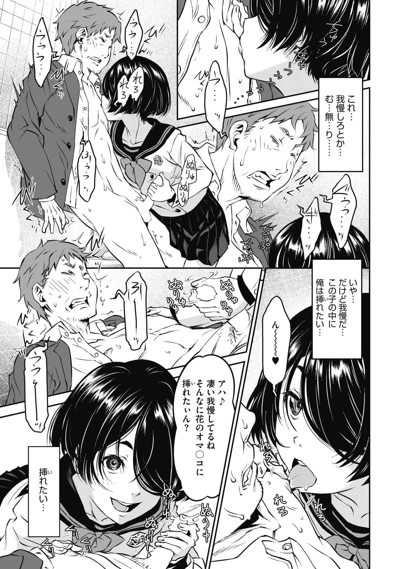 【エロ漫画】かわいいJC妹が新社会人の兄を母親代わりになって慰めるｗｗ両親の留守中に今日もフェラしたり乳首吸わせたり生挿入まで許しちゃって近親相姦中出しセックスで兄を元気づける 毎日エロ漫画