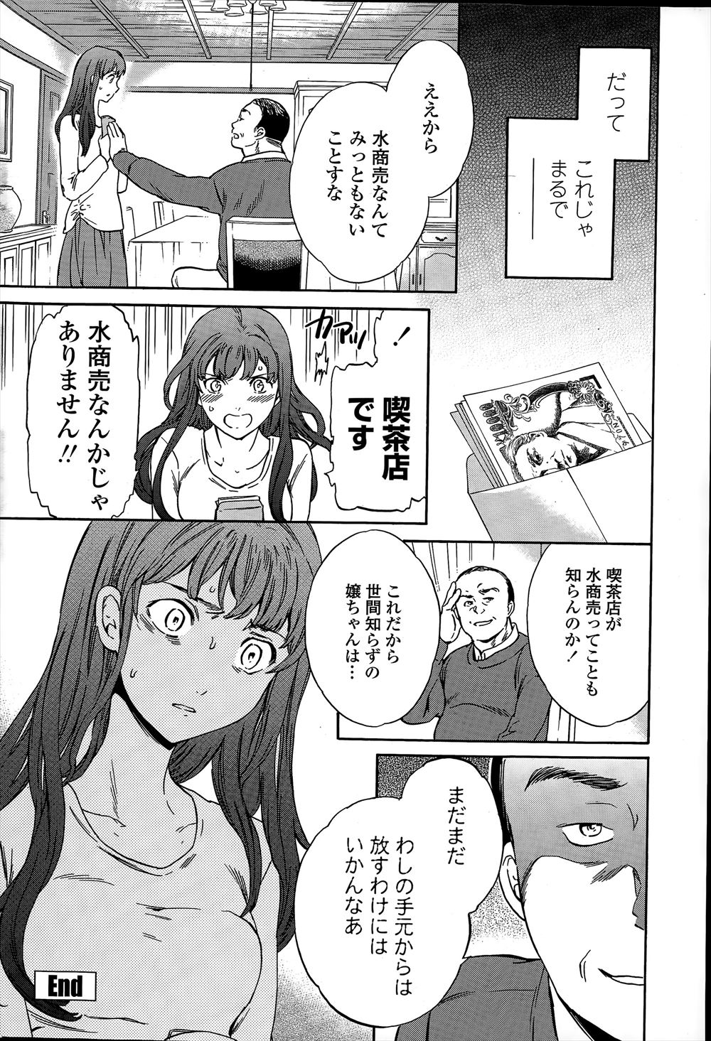【エロ漫画】JKバレー部員たちに人間の潜在能力を引き出す秘薬を盛りエロ調教して片っ端から性奴隷にする鬼畜な教師ｗｗ毎日厳しくおまんこ指導して濃厚プロテインも中出し 毎日エロ漫画