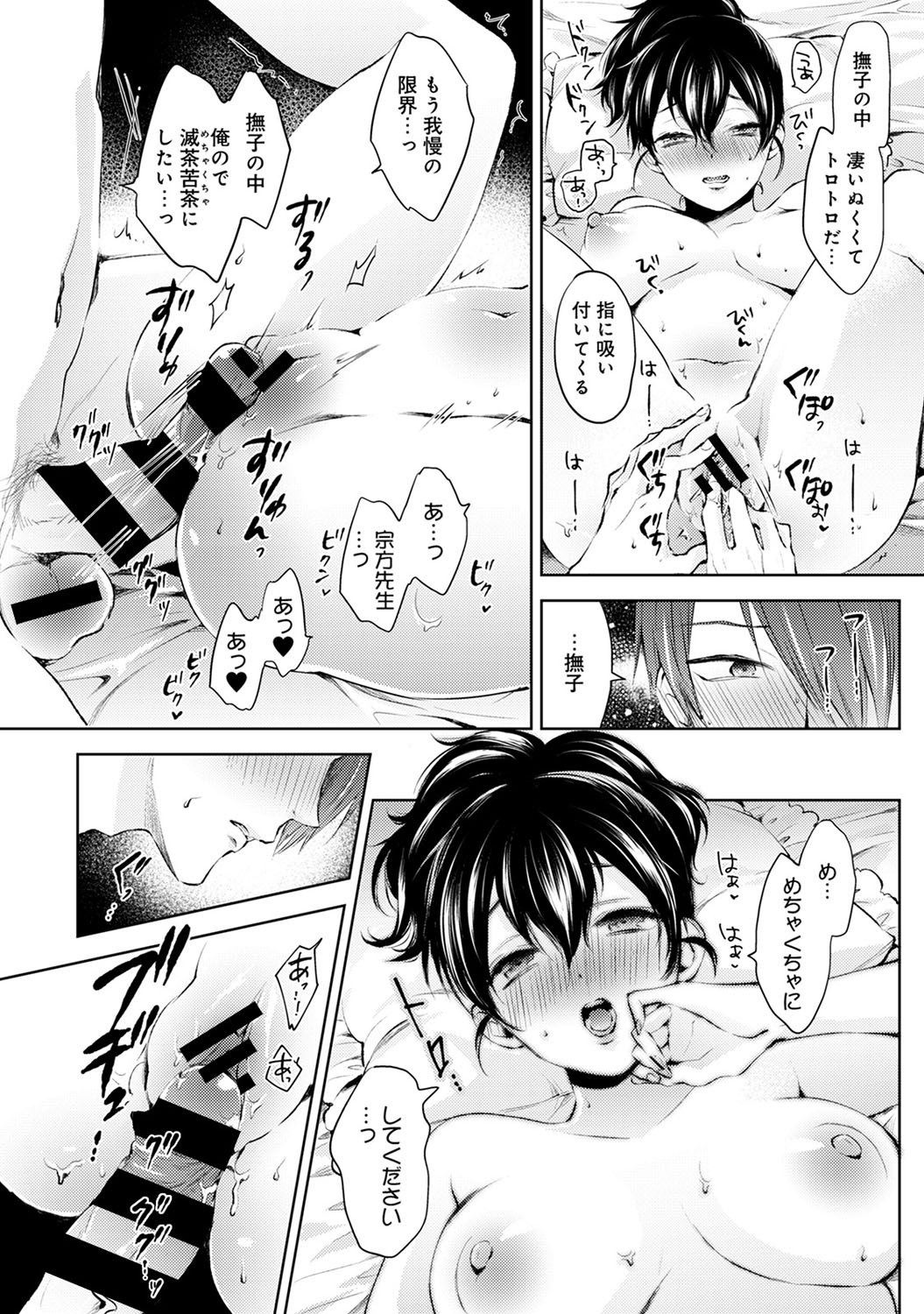こうのゆきよ エロマンガ 毎日エロ漫画