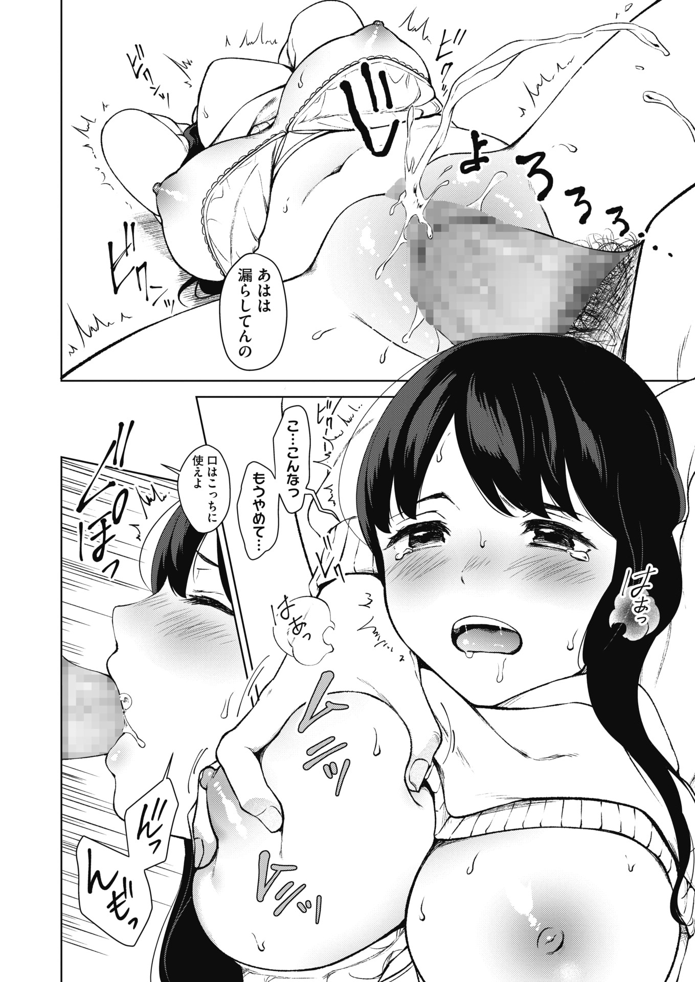 【エロ漫画】童顔巨乳の美少女連続殺人犯が若手刑事を拘束して顔面騎乗位でパイパンまんこをクンニさせて乳首舐め手コキで逆レイプ調教wwパンスト足コキや杭打ちピストンで男の潮吹きさせるw エロマンガ 毎日エロ漫画