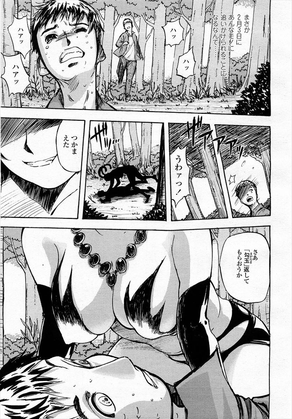 【エロ漫画】息子の彼女は褐色小麦肌のJK！無防備な彼女に欲情した父親が襲いかかって巨根で貫いたら彼氏のちんぽじゃ我慢できなくなって寝取られてしまう 毎日エロ漫画