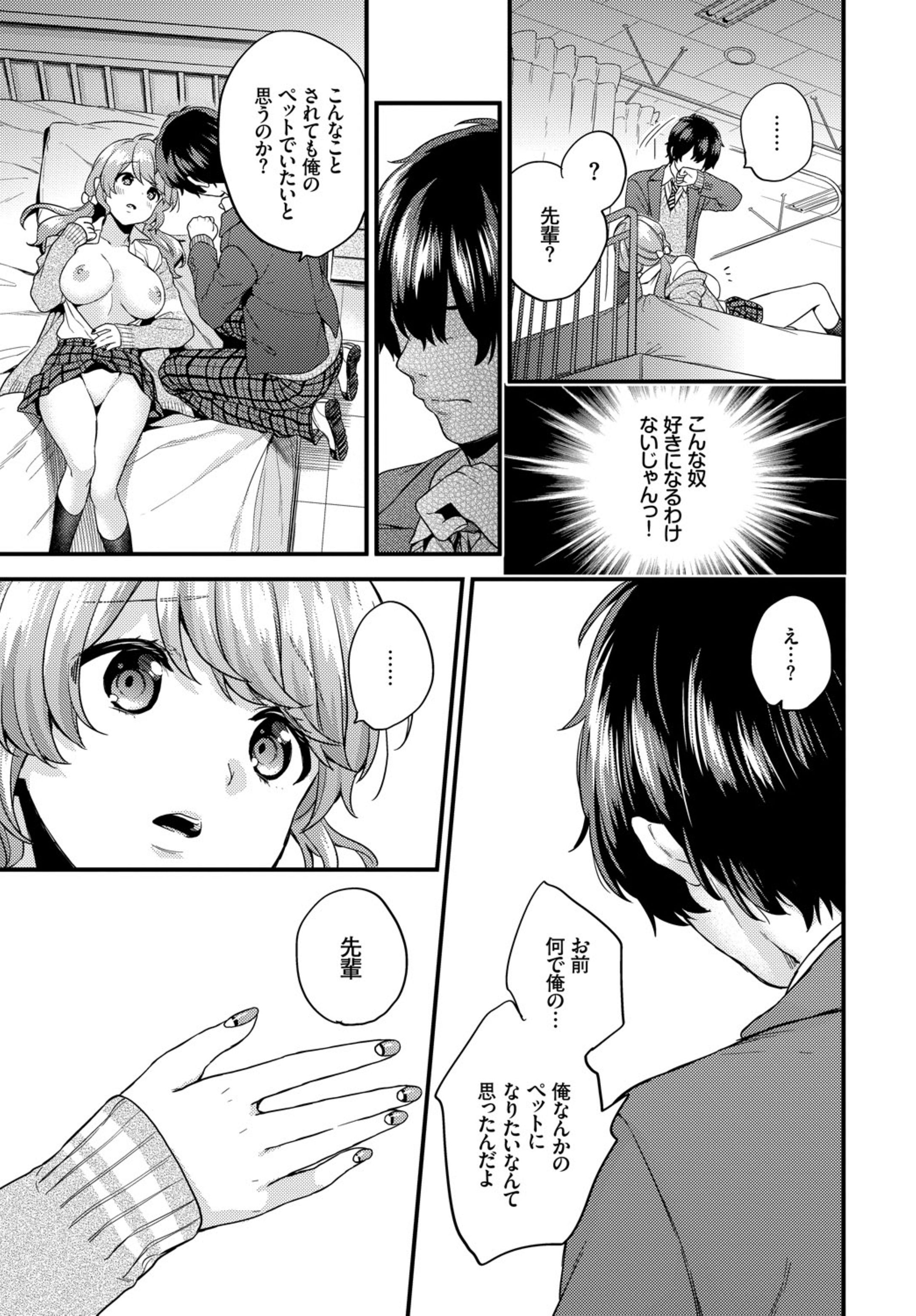 【エロ漫画】同窓会で再会した元カノ…結婚が決まってる元カノとNTRセックスで69にクンニに中出しもたっぷりしちゃう！ エロマンガ 毎日エロ漫画
