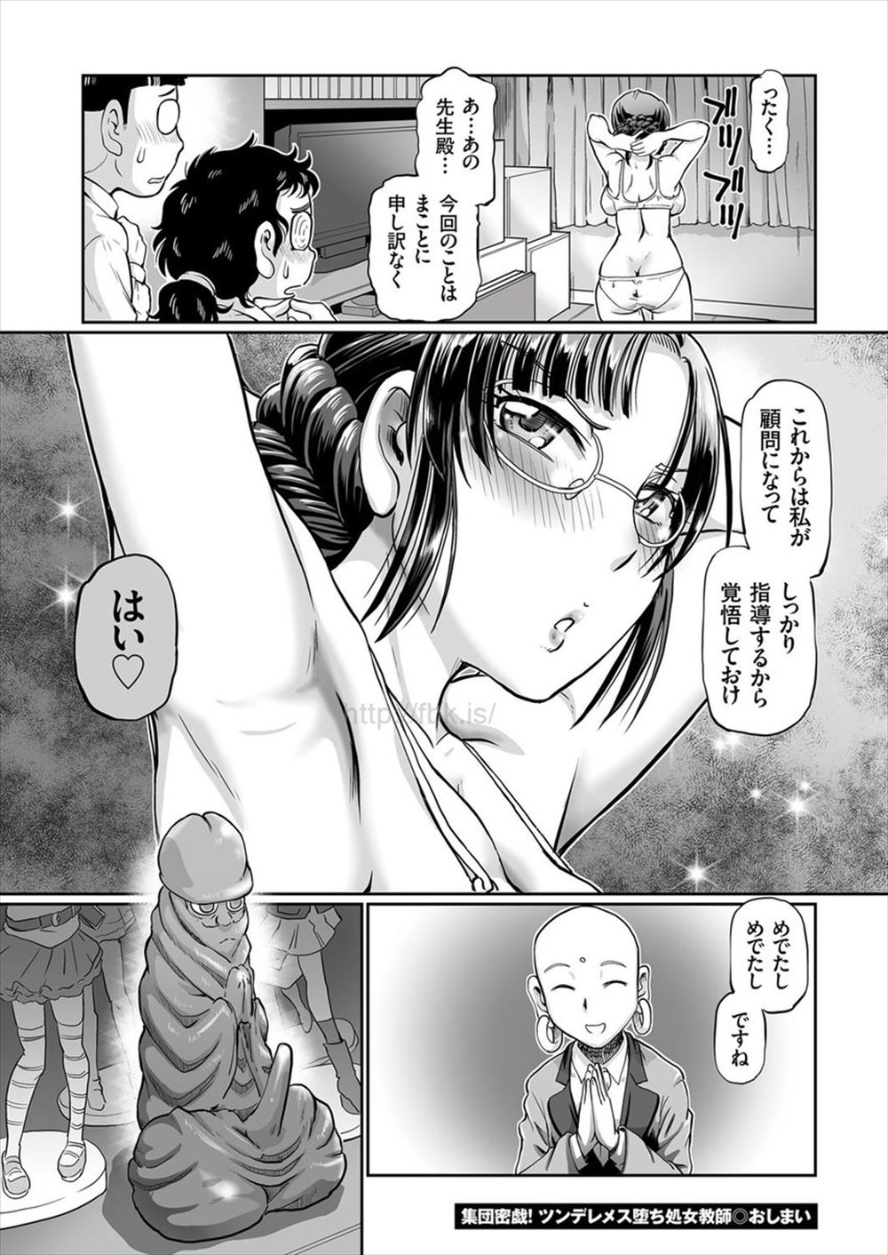 【エロ漫画】ストレスで爆乳デブになっちゃった先輩に手マンしたり生挿入したり激しい濃厚セックスで体型を戻そうとする男ｗｗ何度も中出しとまらない 毎日エロ漫画