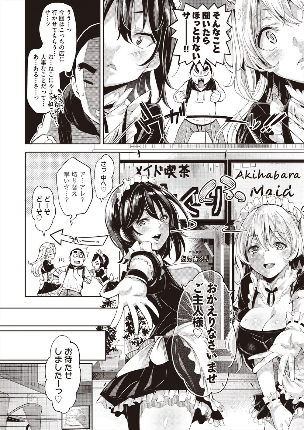 【エロ漫画】爆乳ビッチな褐色黒ギャルのJKが恋愛相談に来た童貞男子をからかいオナニー鑑賞やベロチューで誘惑して、告白の練習させながらだいしゅきホールドで中出しさせたら彼を好きになったw エロマンガ 毎日エロ漫画