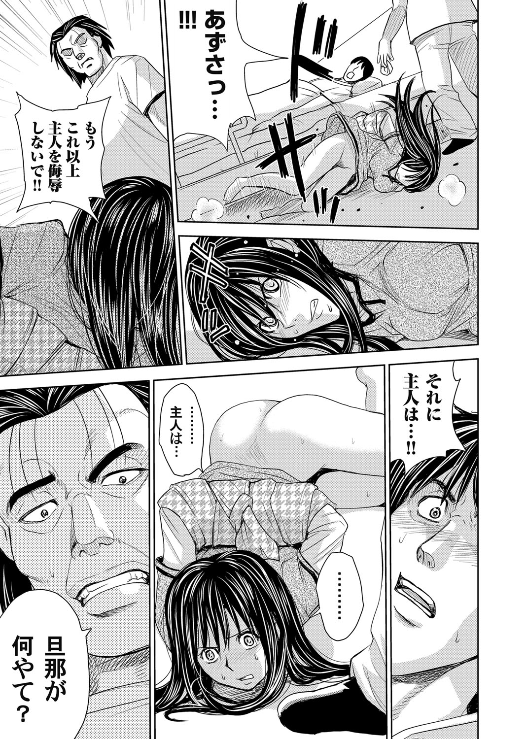 【エロ漫画】幼なじみに催眠術をかけられて何度も犯されちゃうｗｗｗイチャイチャラブラブ3Pセックスで激しく絡みあって乱れまくり！ エロマンガ 毎日エロ漫画