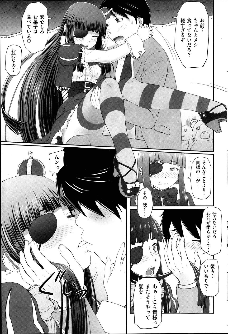 女子甲斐 エロマンガ 毎日エロ漫画
