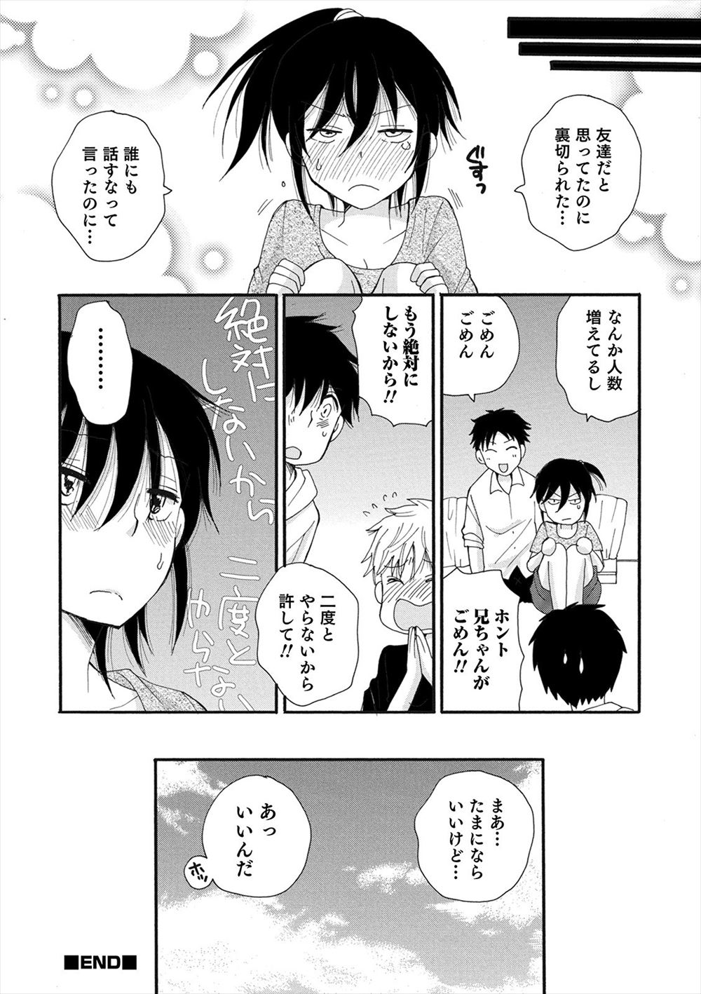 【エロ漫画】旦那に浮気をされて怒っている巨乳美人妻が昔の後輩に出会って自分も浮気を始める！後輩を誘惑してフェラからのマンコに着衣生挿入NTR中出しセックス！ エロマンガ 毎日エロ漫画