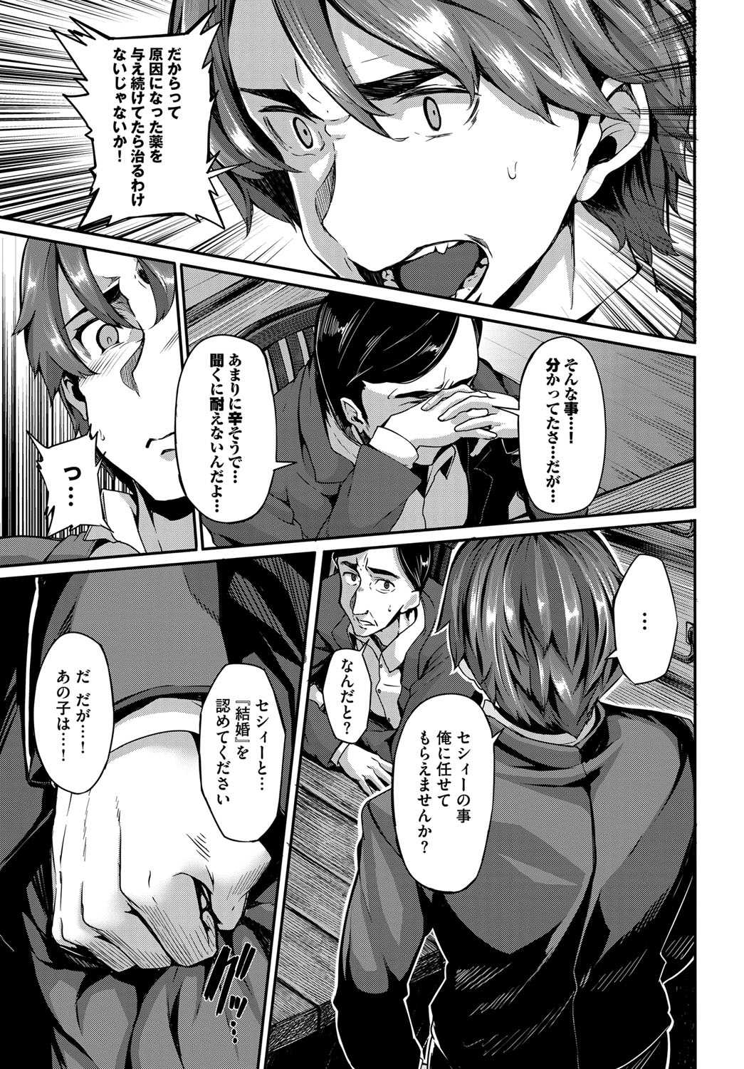 【エロ漫画】真冬の寒空の下でイチャイチャしていた巨乳美女が彼氏に寒いと言ったらいきなりセックス開始wおっぱい揉まれてからパンツ越しで手マン愛撫w濡れたマンコに対面座位生挿入して中出し青姦セックス 毎日エロ漫画