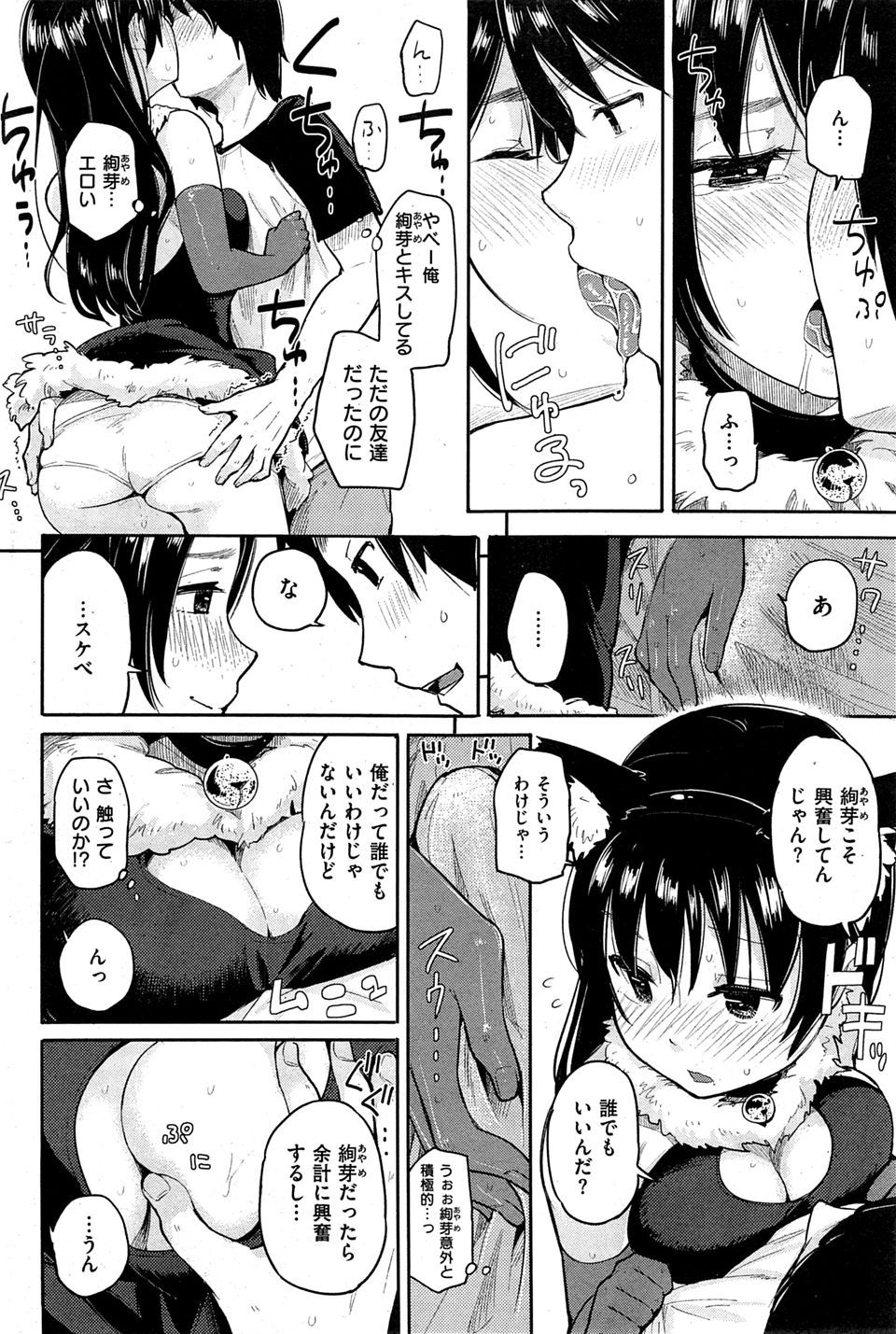【エロ漫画】息子に自慰を見られてからオモチャとして遊ばれる母親ｗｗもう息子なしではいられない肉奴隷に堕ち二穴にゴーヤをぶっこまれたあと近親相姦に旦那の弟子にNTRされ犯され続ける 毎日エロ漫画