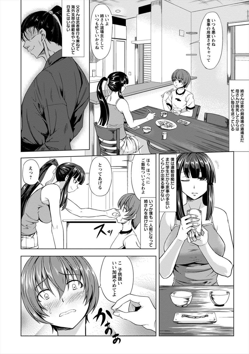 【エロ漫画】去年本屋の女店員に一目惚れして勉強が手につかなくなったという浪人生が女断ちをしていて、完全に逆効果になっている浪人生の童貞を奪う予備校講師！ エロマンガ 毎日エロ漫画