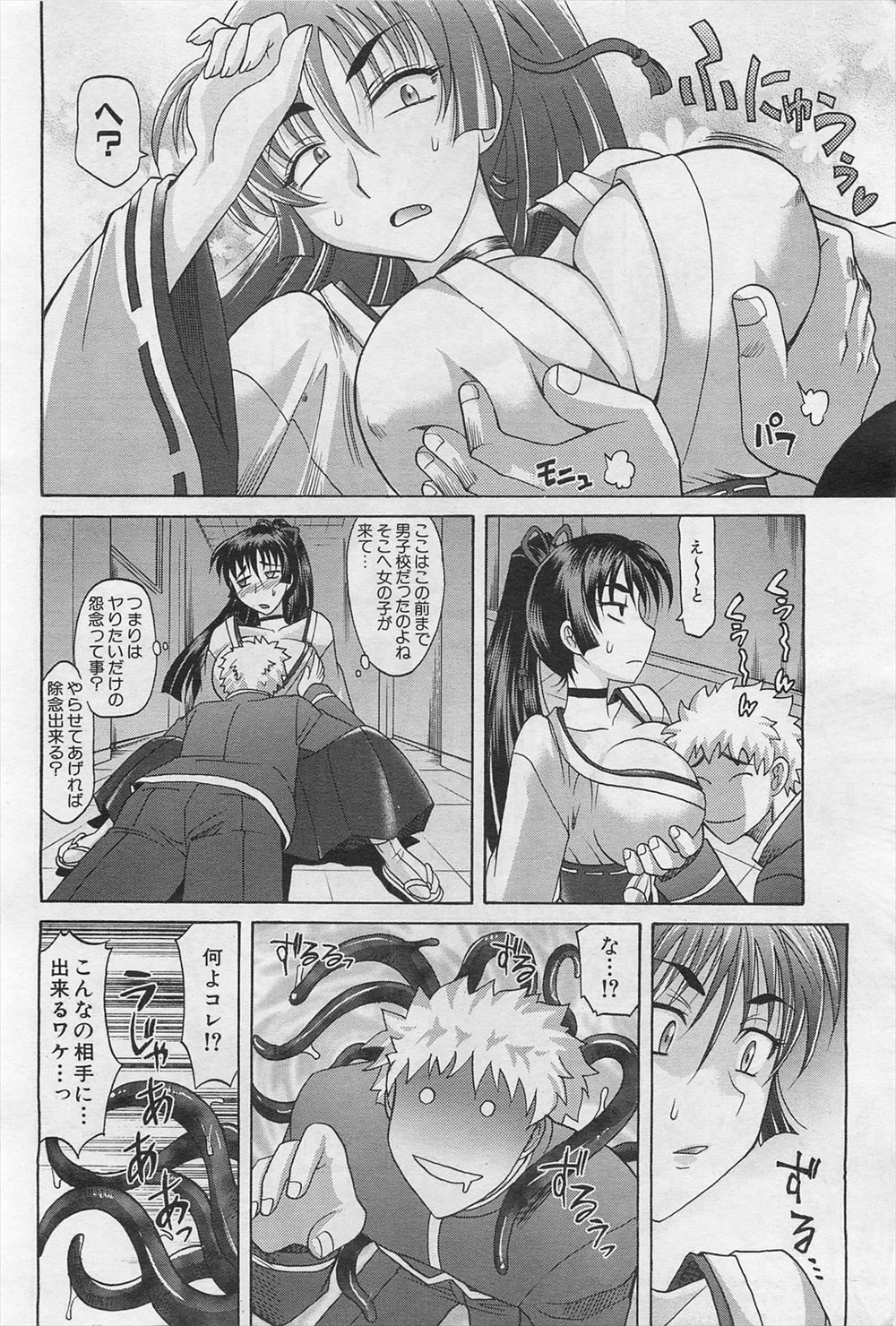 【エロ漫画】ヤンデレ幼馴染JKに好かれている男子生徒！拘束女装した状態でフェラチオされ騎乗位逆レイプ！先にイッたら怒って逆アナル責めされ気絶しちゃう 毎日エロ漫画