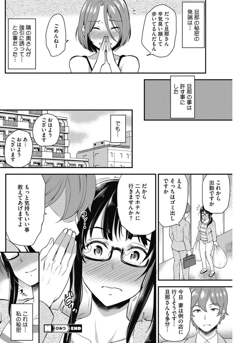 【エロ漫画】秘密結社に潜入した美人捜査官が光線で性感帯を刺激され洗脳装置もハメられ調教され何度も絶頂させられ喘ぎまくり快楽に堕ちる 毎日エロ漫画