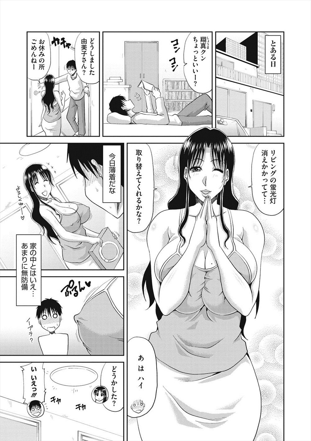 【エロ漫画】好きな幼馴染のためなら何でもしてくれるJC！彼が「セックスして」というのをきっかけに放課後生挿入中出し処女喪失セックスしちゃいます 毎日エロ漫画