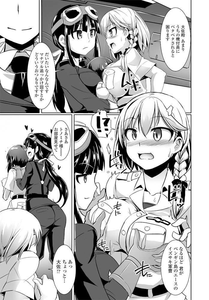 【エロ漫画】巨乳ビッチなお姉さまに逆らえないのでチンコ奴隷にされる男の娘…卑猥な温泉旅行でアナルバイブ責めを受けて強制騎乗位でザーメン中出し！ エロマンガ 毎日エロ漫画