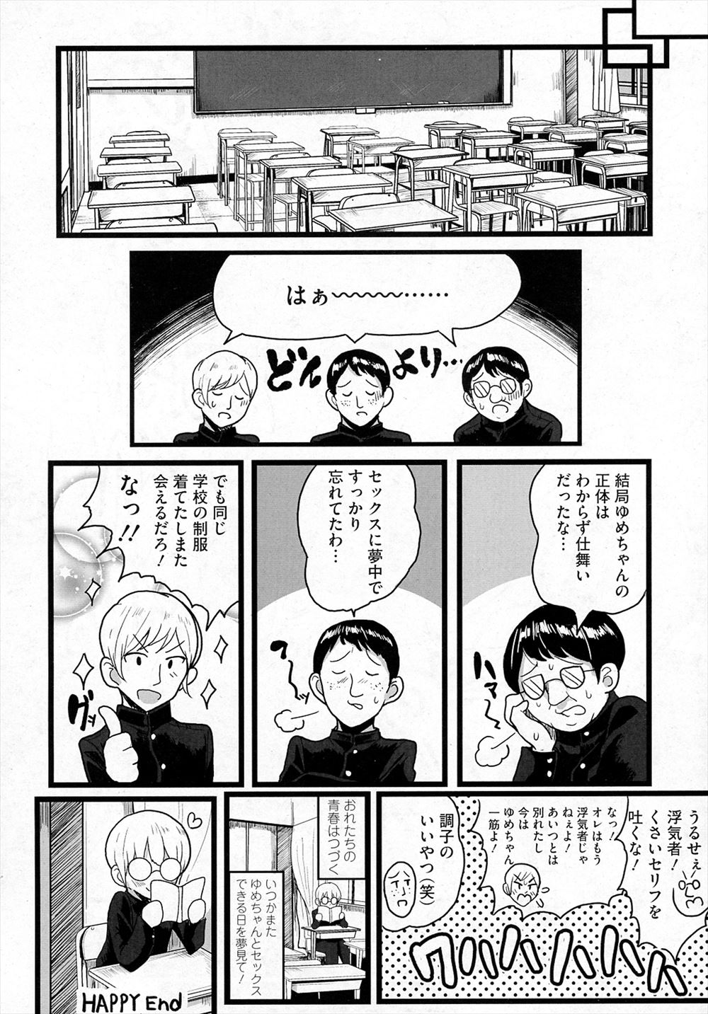 【エロ漫画】悪魔と融合してしまったJK娘！発情してしまって育て親の神父に襲いかかりアナルファックセックスしちゃう 毎日エロ漫画