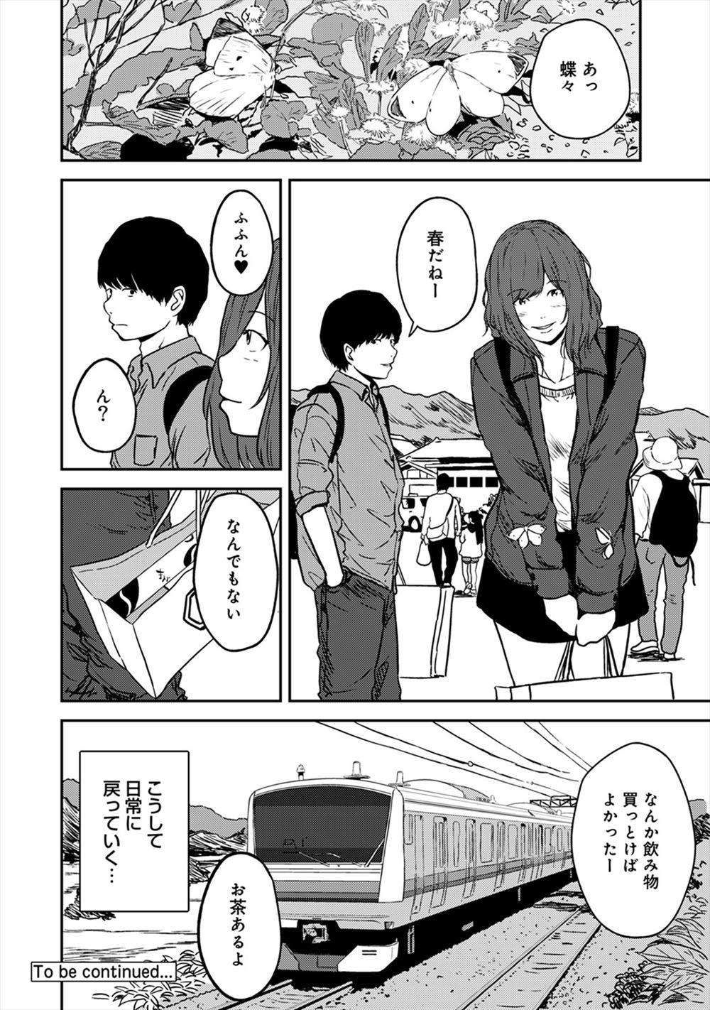 エビ反りアクメ エロマンガ 毎日エロ漫画 - Part 5