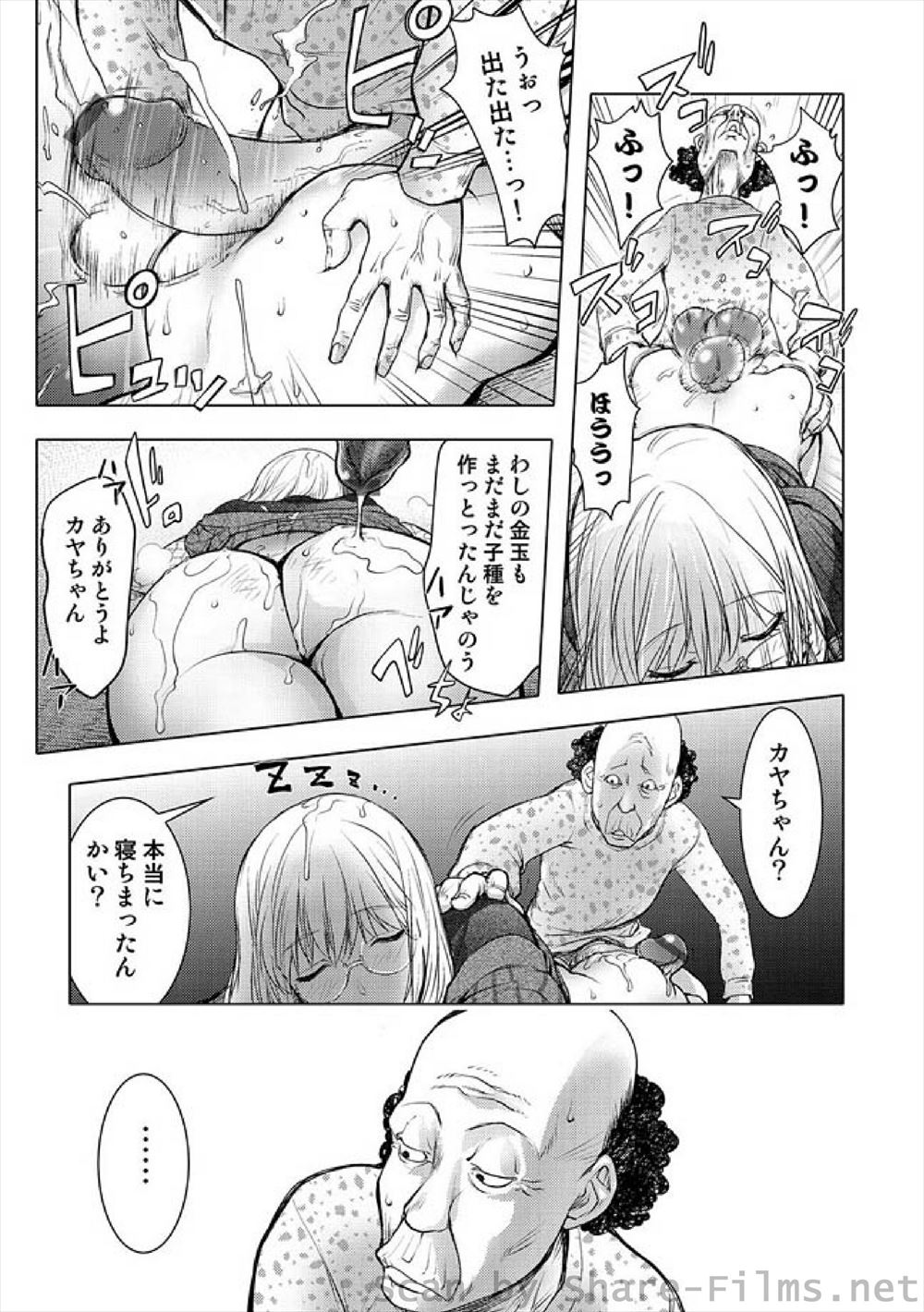 【エロ漫画】唯一の友達に美少女開発された地味系巨乳のメガネっ娘JKが鬼畜男子達に輪姦されイラマチオからパンスト破りで二穴同時挿入ww乱交調教を覗いていた親友が号泣ww エロマンガ 毎日エロ漫画