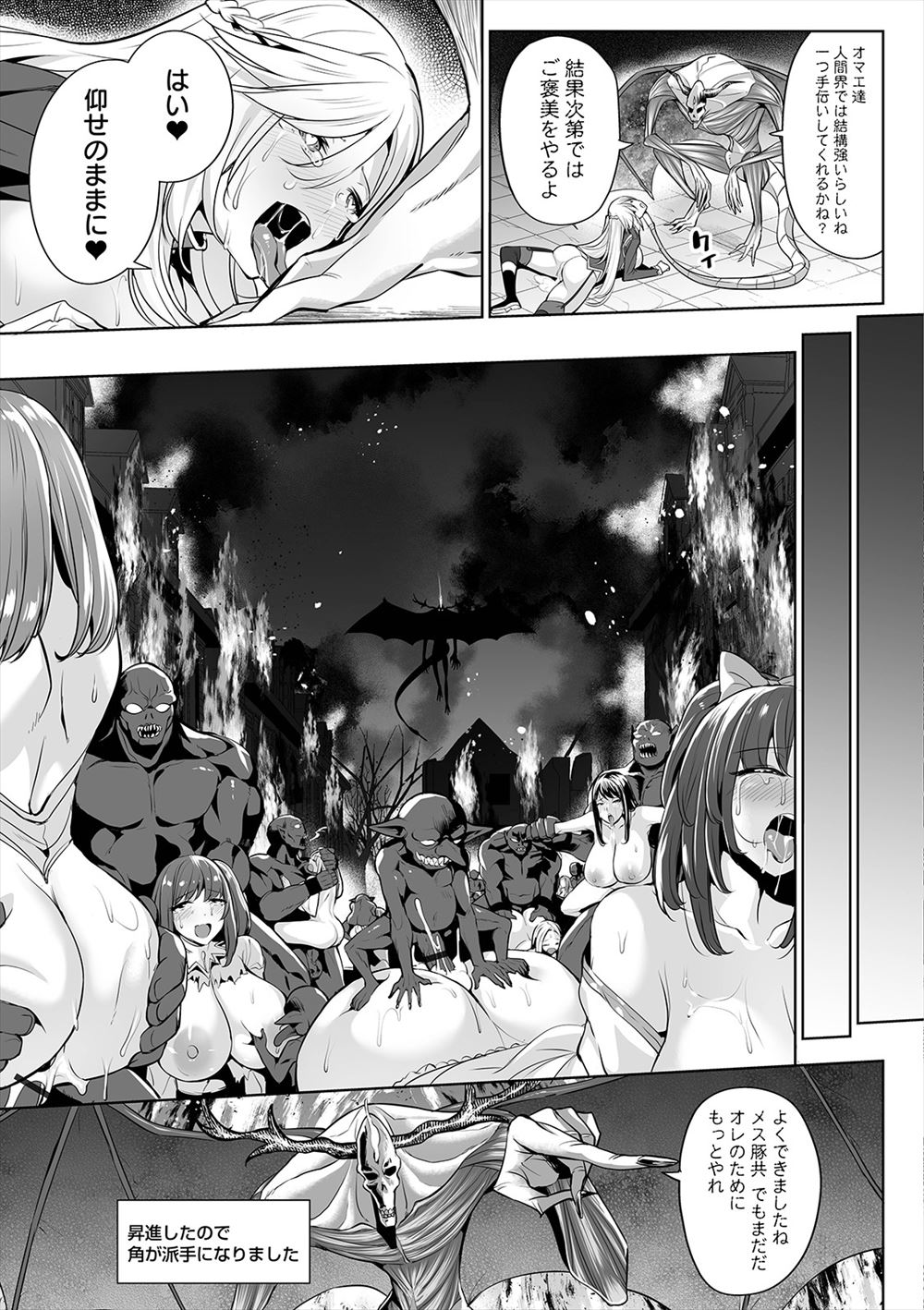 サバイバル刃 エロマンガ 毎日エロ漫画