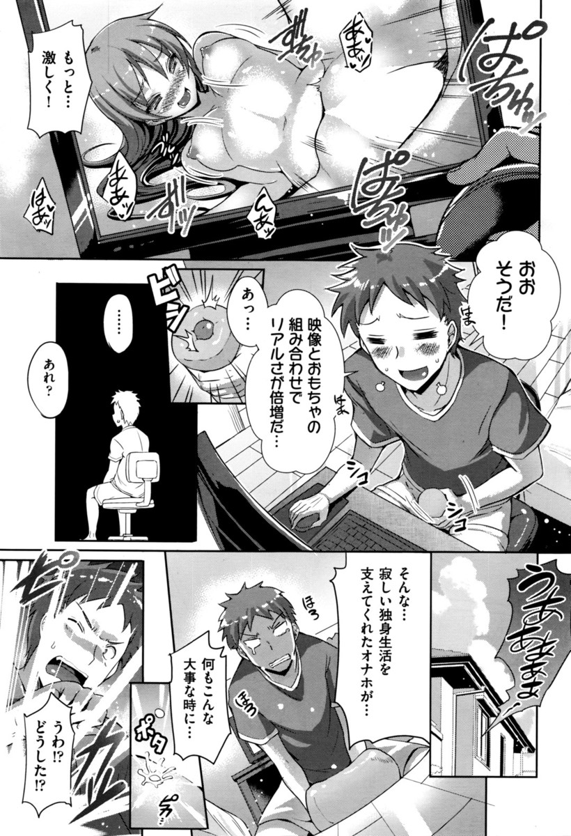 【エロ漫画】突然黒ギャルJKな娘の身体と入れ替わってしまったシングルマザーの母親が、娘の彼氏らしき男にフェラをおねだりされ久しぶりに若く立派なちんこを堪能して中出し逆レイプ！ エロマンガ 毎日エロ漫画