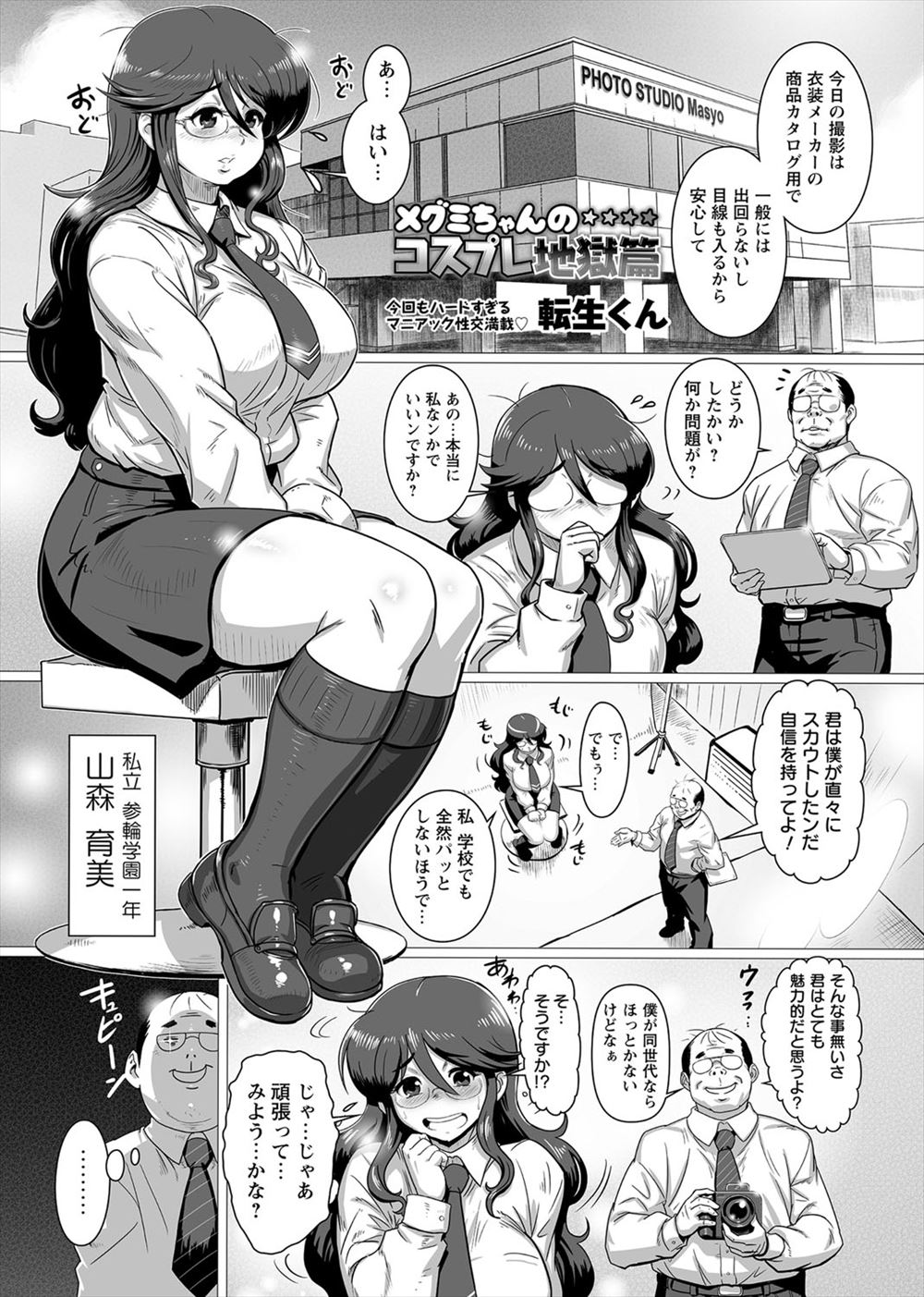 【エロ漫画】JDの彼女にミニスカサタンのハロウィンコスプレさせてラブホでご奉仕フェラから背面騎乗位挿入ww角や尻尾を残したまま立ちバック挿入して次はミニスカサンタをおねだりw エロマンガ 毎日エロ漫画