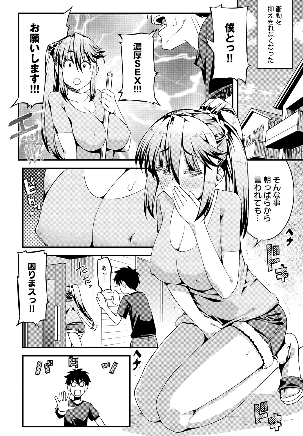 【エロ漫画】勉強ができてクール美人な生徒会長が学校でオナニーを！？それが後輩にバレてチンポに襲いかかる！ エロマンガ 毎日エロ漫画