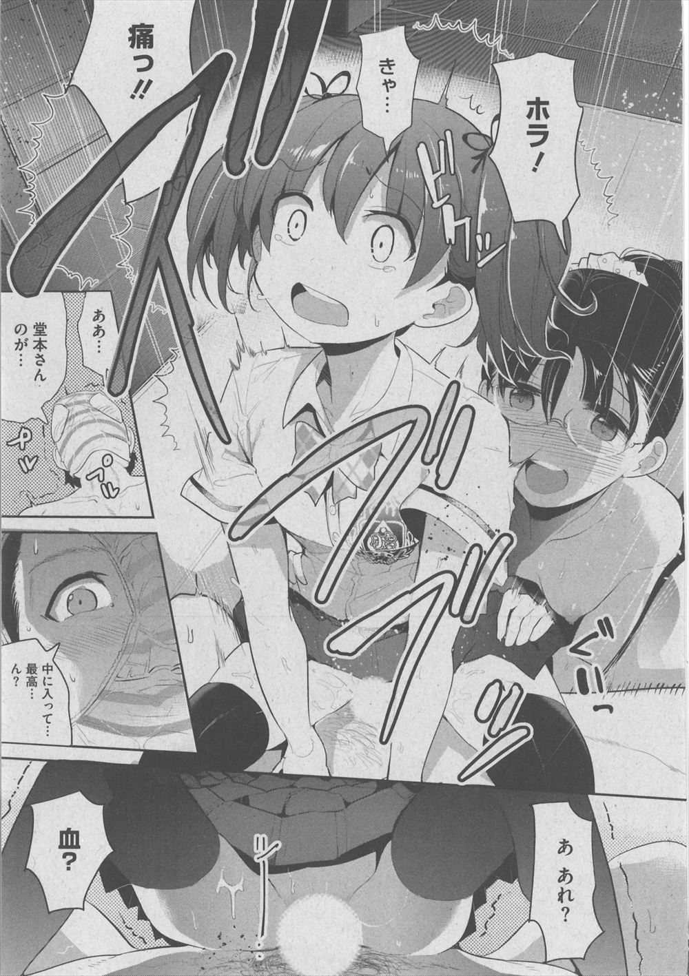 【エロ漫画】生徒会メンバーたちが巨乳JKの幼なじみと激しい濃厚セックスで絡みあって中出しもたっぷりでめちゃめちゃに乱れ狂っちゃう 毎日エロ漫画