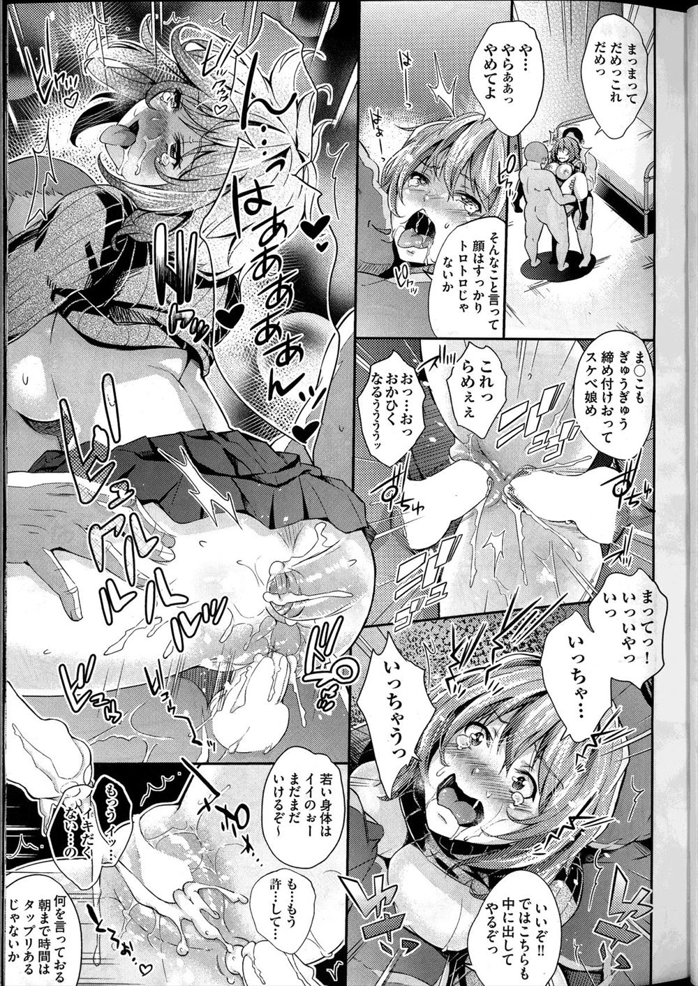 【エロ漫画】友達カップルと巨乳幼馴染を連れて海水浴に来たら青姦を始めてしまった友達カップル。それに発情した二人で純愛生セックス生中出し・・・ エロマンガ 毎日エロ漫画