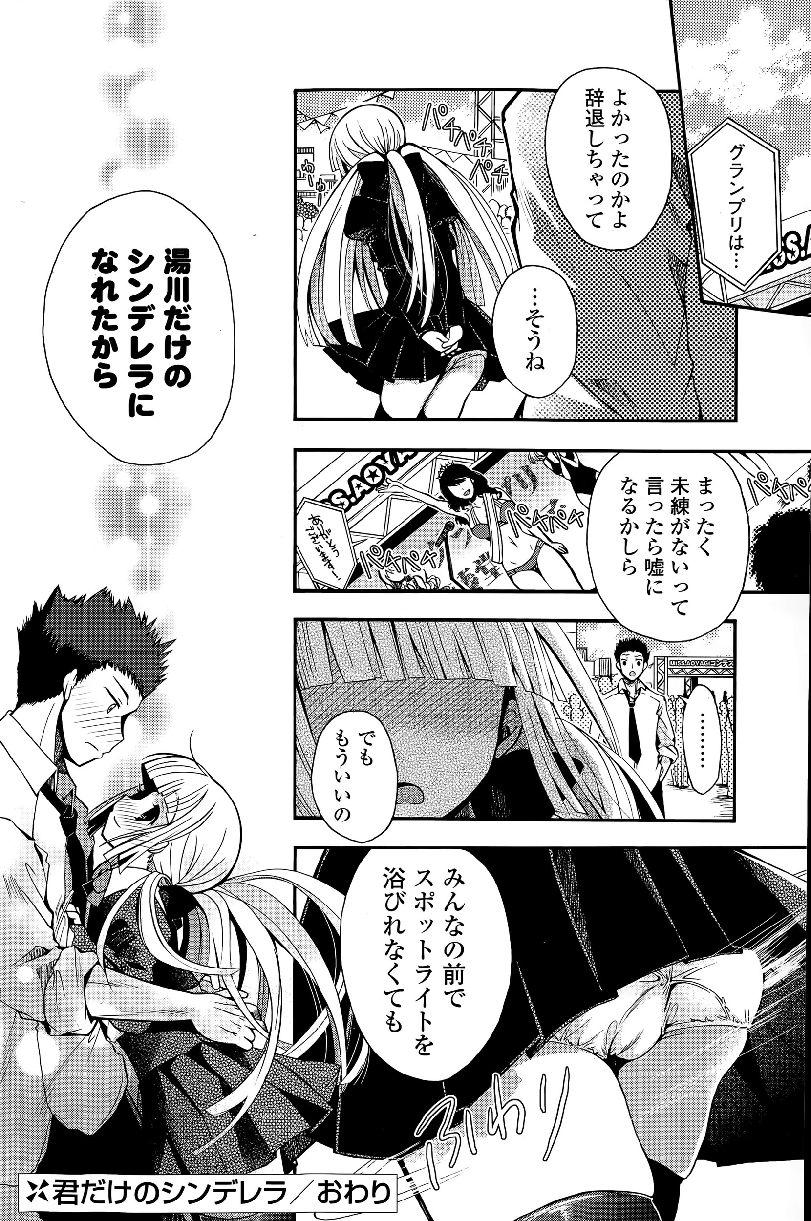 一夢 エロマンガ 毎日エロ漫画 - Part 2