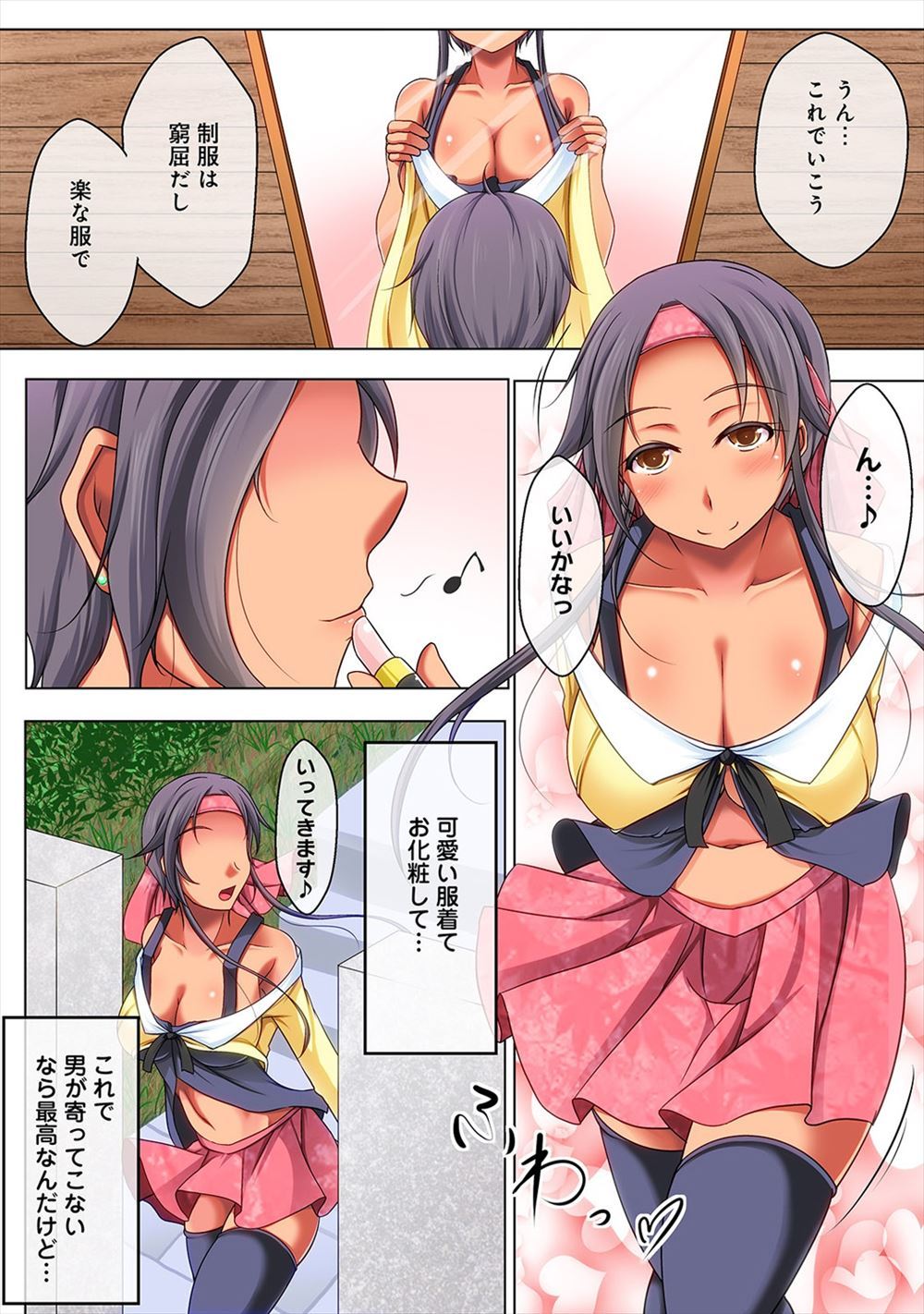 【エロ漫画】ワンコと一日中過ごしてるうちにワンコのおちんちんにハマっちゃうJK！激しい中出しセックスで妊娠までしちゃった！ エロマンガ 毎日エロ漫画
