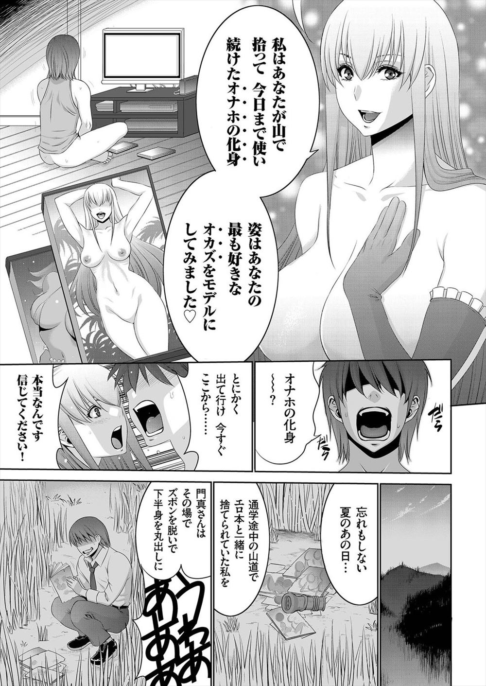 【エロ漫画】隣人の子持ち人妻と仲良くしている青年が、人妻熟女に誘惑されて生中出しイチャラブエッチしちゃって正式なパパになっちゃいました 毎日エロ漫画