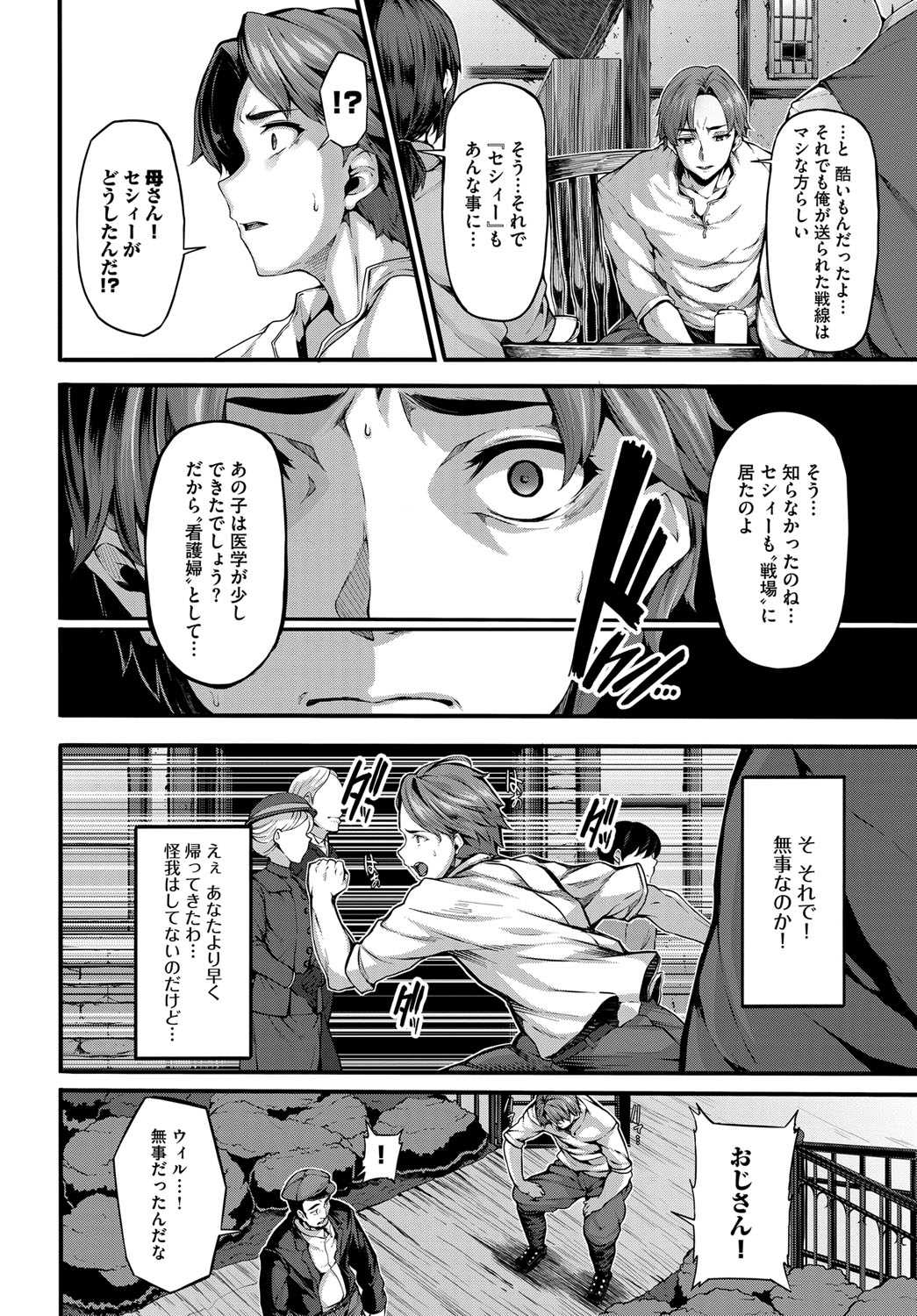 【エロ漫画】人格障害で幼児化をしてしまった義父に介護をしていた巨乳美女妻が犯されるwオナニー＆放尿させられて生挿入中出しレイプにまで発展してしまう 毎日エロ漫画