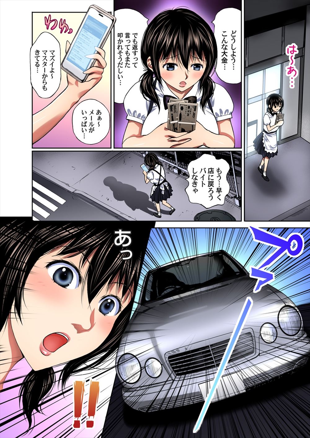 【エロ漫画】中学生なのに妊娠してしまったJC！中出しした男が流産させるために腹パンしながらレイプするｗ 毎日エロ漫画