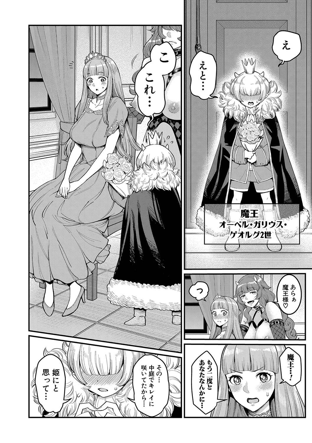 江川広実 エロマンガ 毎日エロ漫画