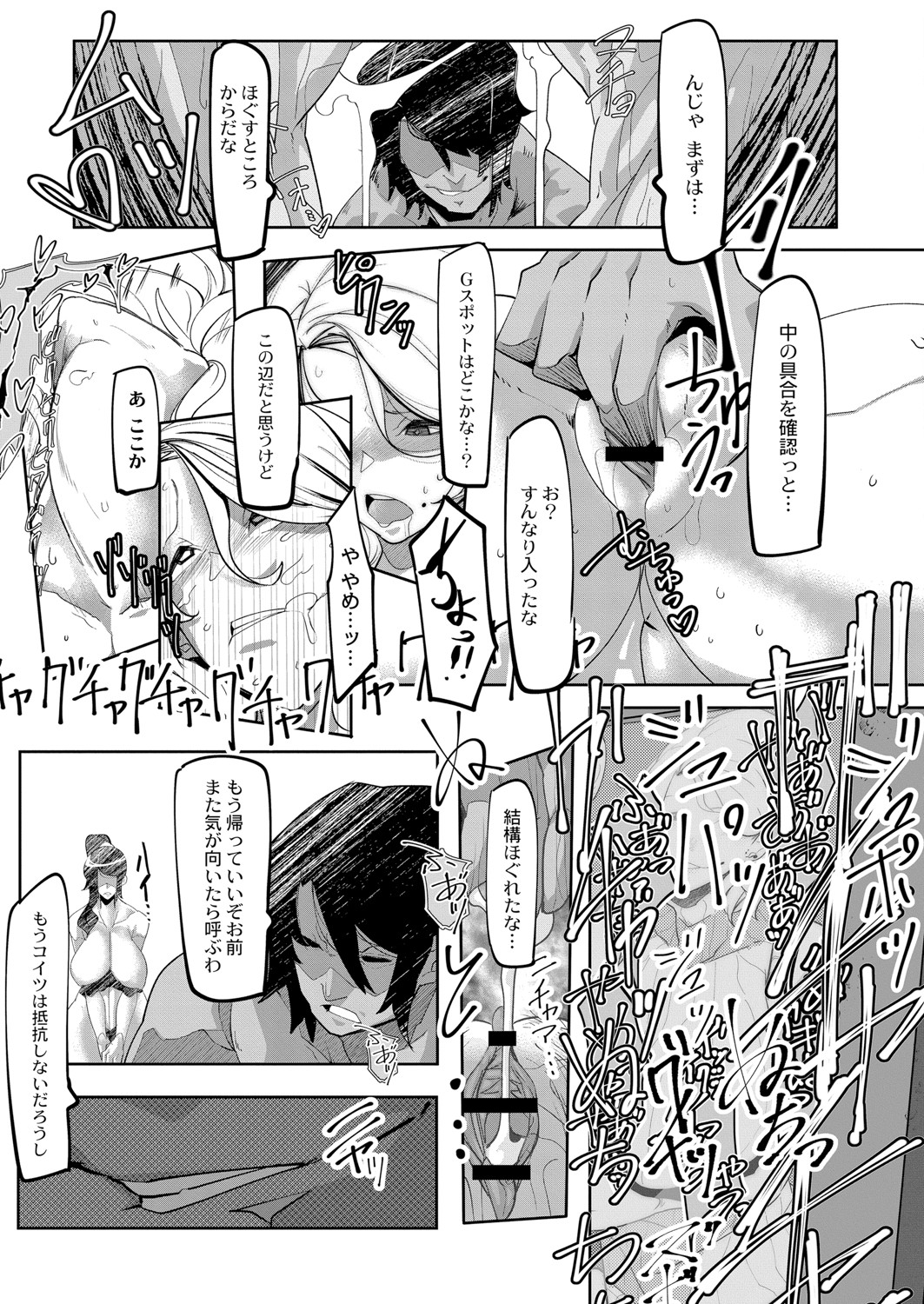 【エロ漫画】古い蔵から穴あきランジェリー姿の美少女サキュバスが降臨して乳首舐め手コキからフェラ抜きごっくんwwザーメンの味を気に入られパイパンまんこをくぱぁして強制中出しw エロマンガ 毎日エロ漫画