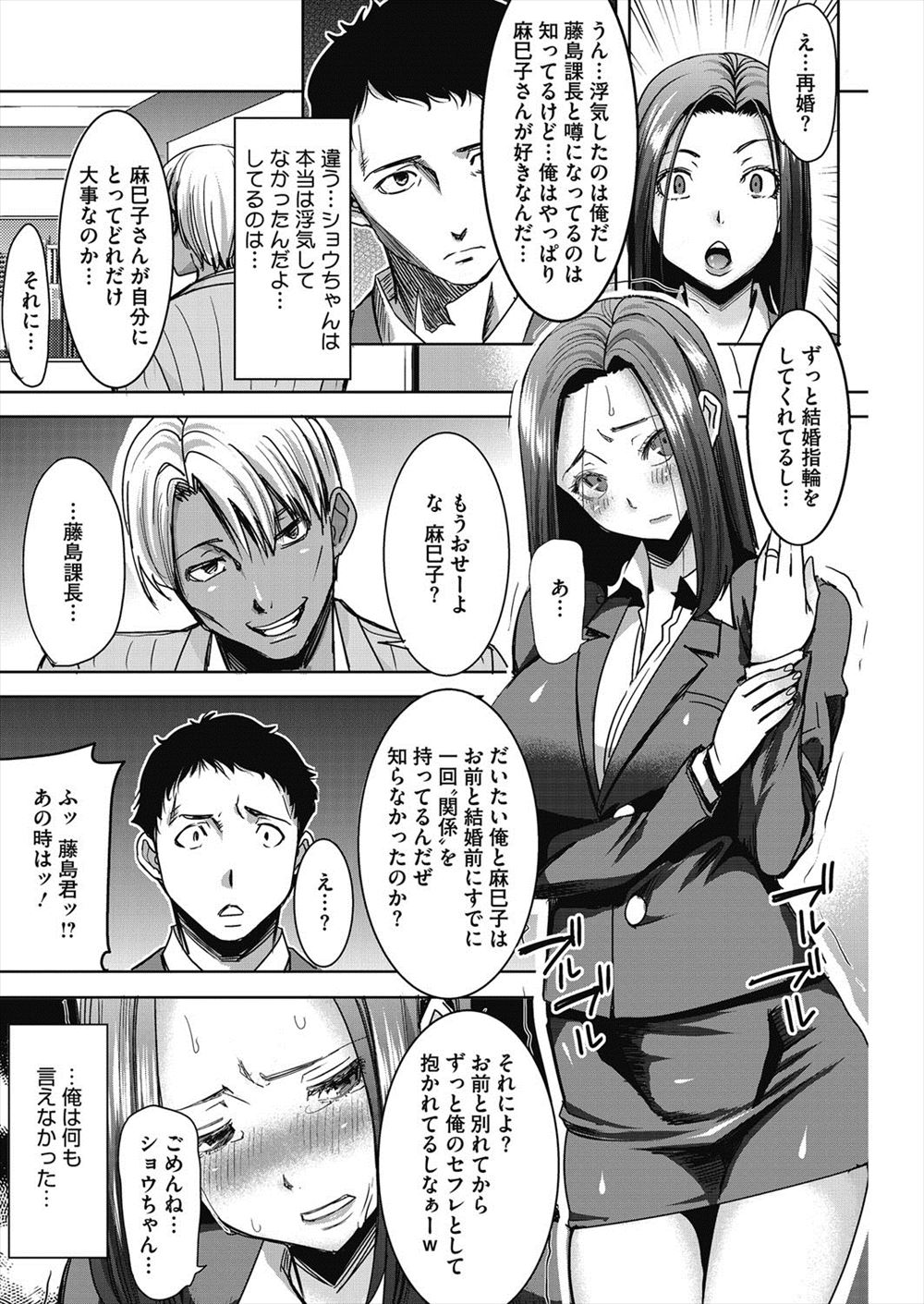 【エロ漫画】 アナル 淫乱