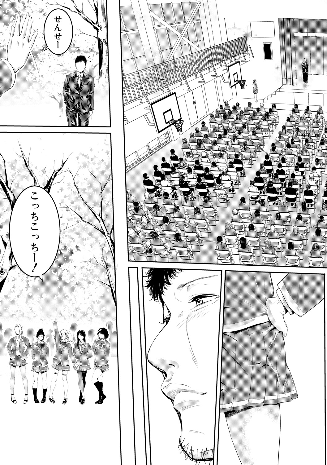 【エロ漫画】入院した少年がお見舞いにきた同級生に睡眠薬を盛られて目隠し拘束され、処女な同級生に中出し逆レイプされる！ エロマンガ 毎日エロ漫画