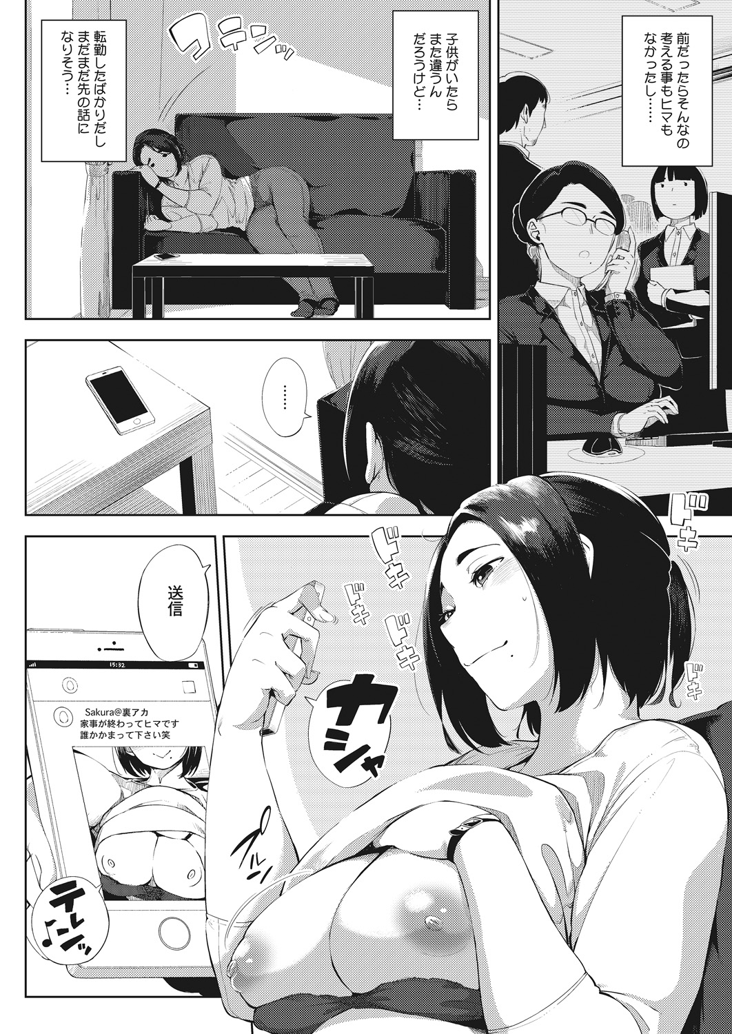搾乳プレイ エロマンガ 毎日エロ漫画 - Part 2