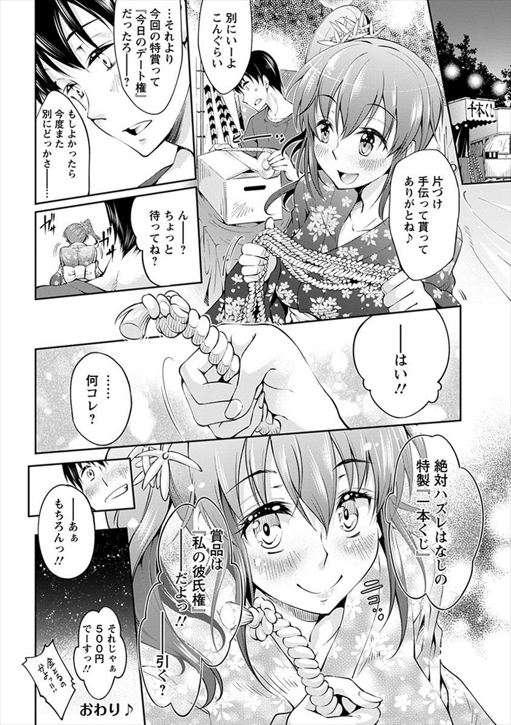 【エロ漫画】旦那と子供を見送ったあとは隣人の男と不倫している淫乱妻！旦那がハプニングで帰ってきても生中出しをやめられない 毎日エロ漫画