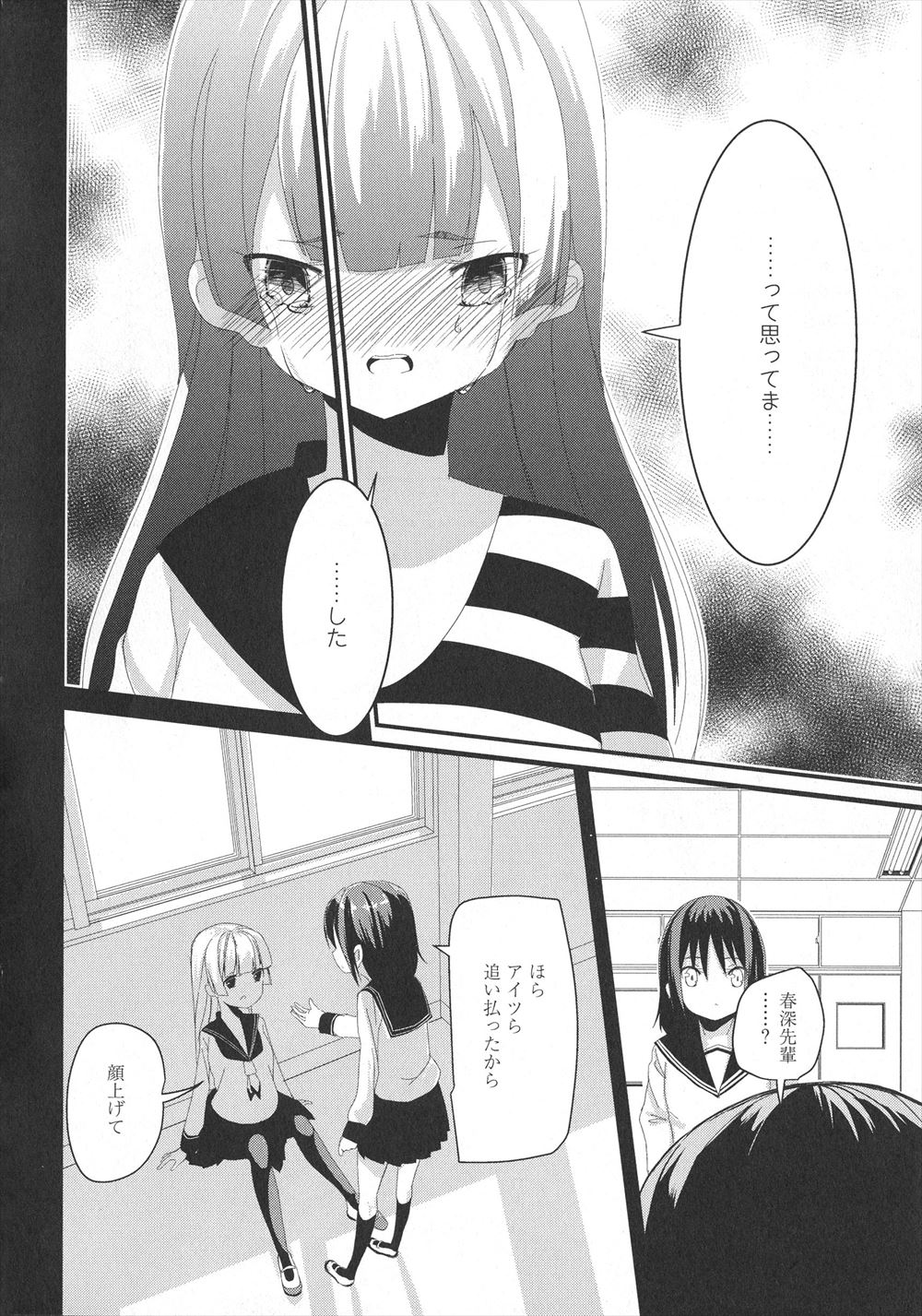 背面駅弁 エロマンガ 毎日エロ漫画 - Part 2