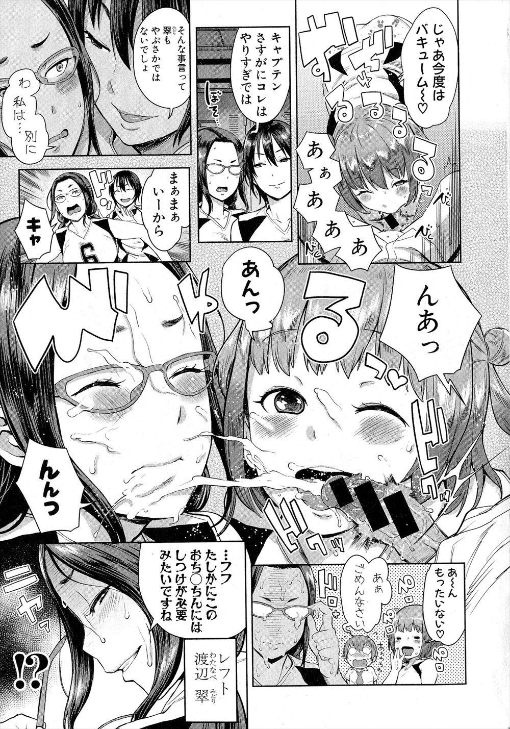 【エロ漫画】いじめられっ子ショタが生徒にナメられてる爆乳女教師に手コキとフェラで誘惑され剛毛まんこをくぱぁして対面座位挿入wwトイレで露出狂プレイする担任を目撃したら筆おろしされたw エロマンガ 毎日エロ漫画